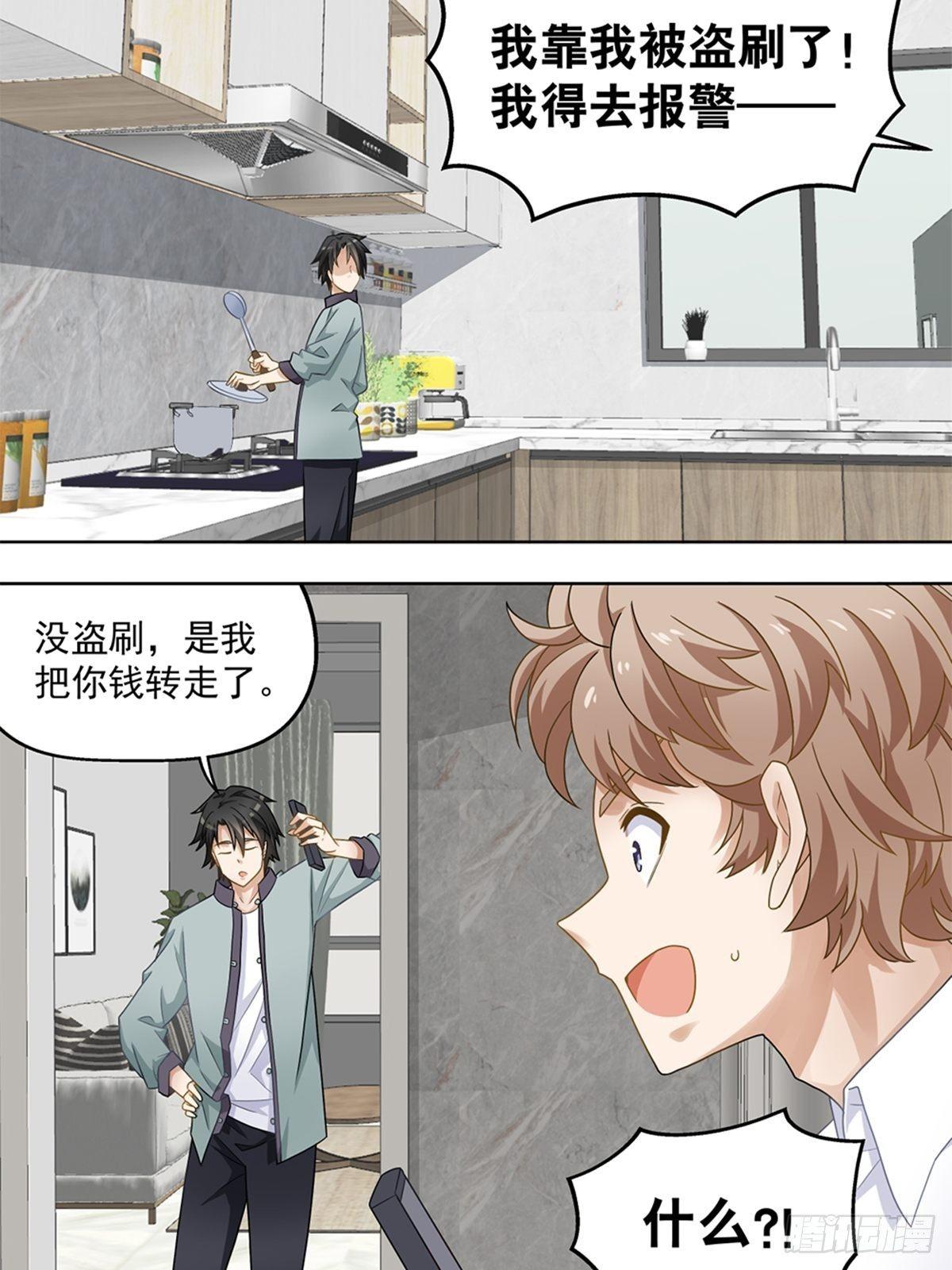 38-第39话
