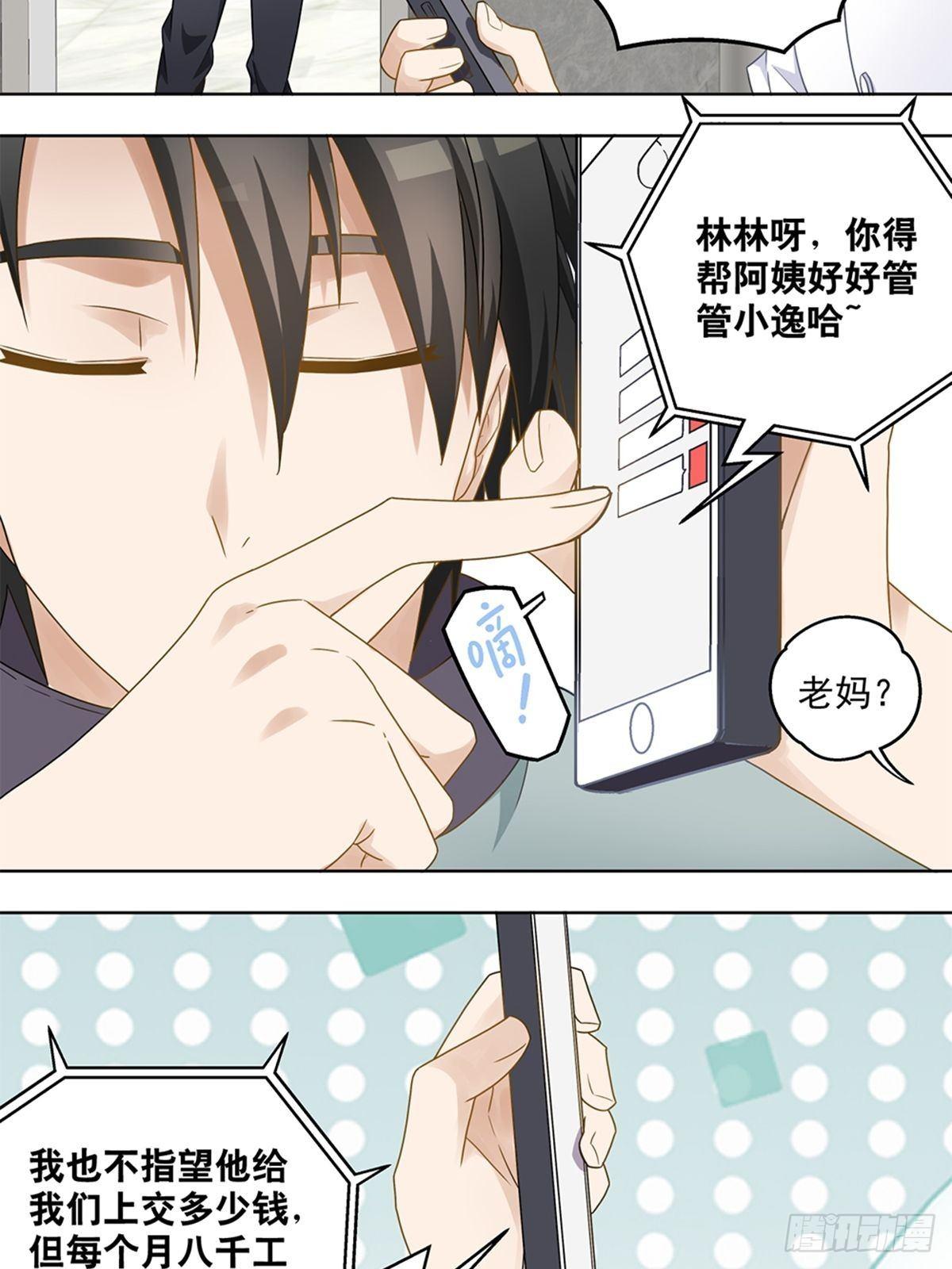 38-第39话