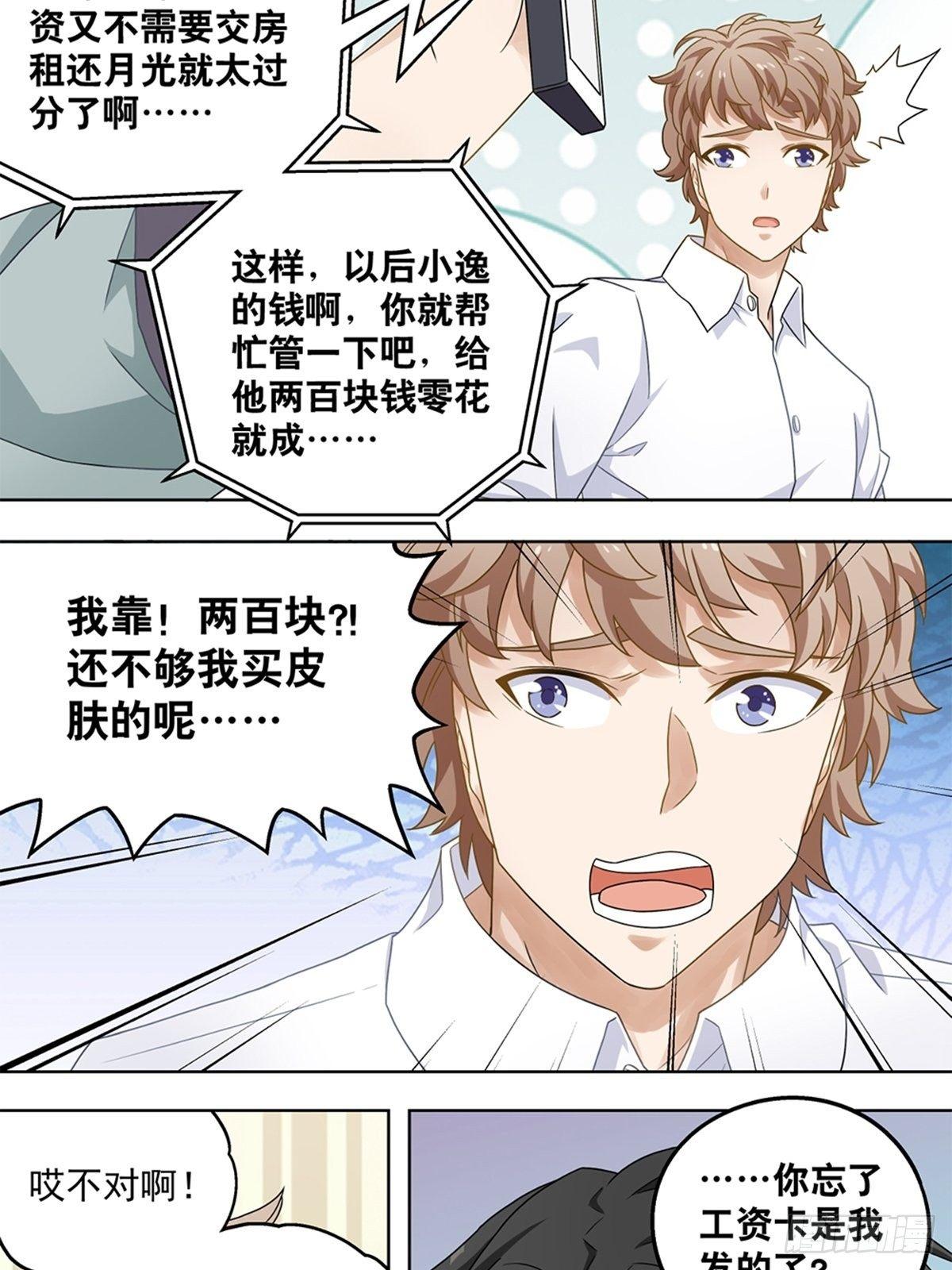 38-第39话