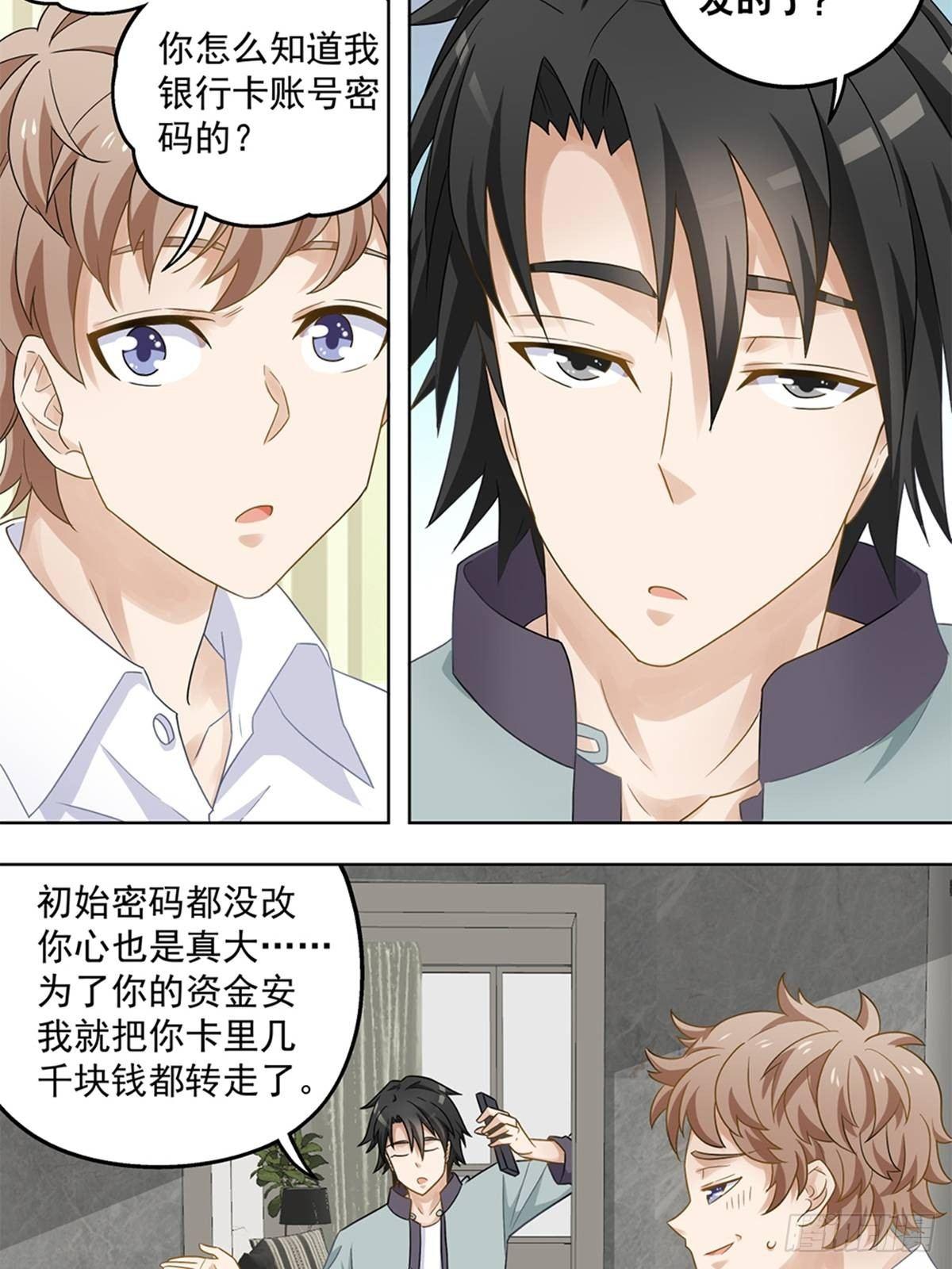 38-第39话