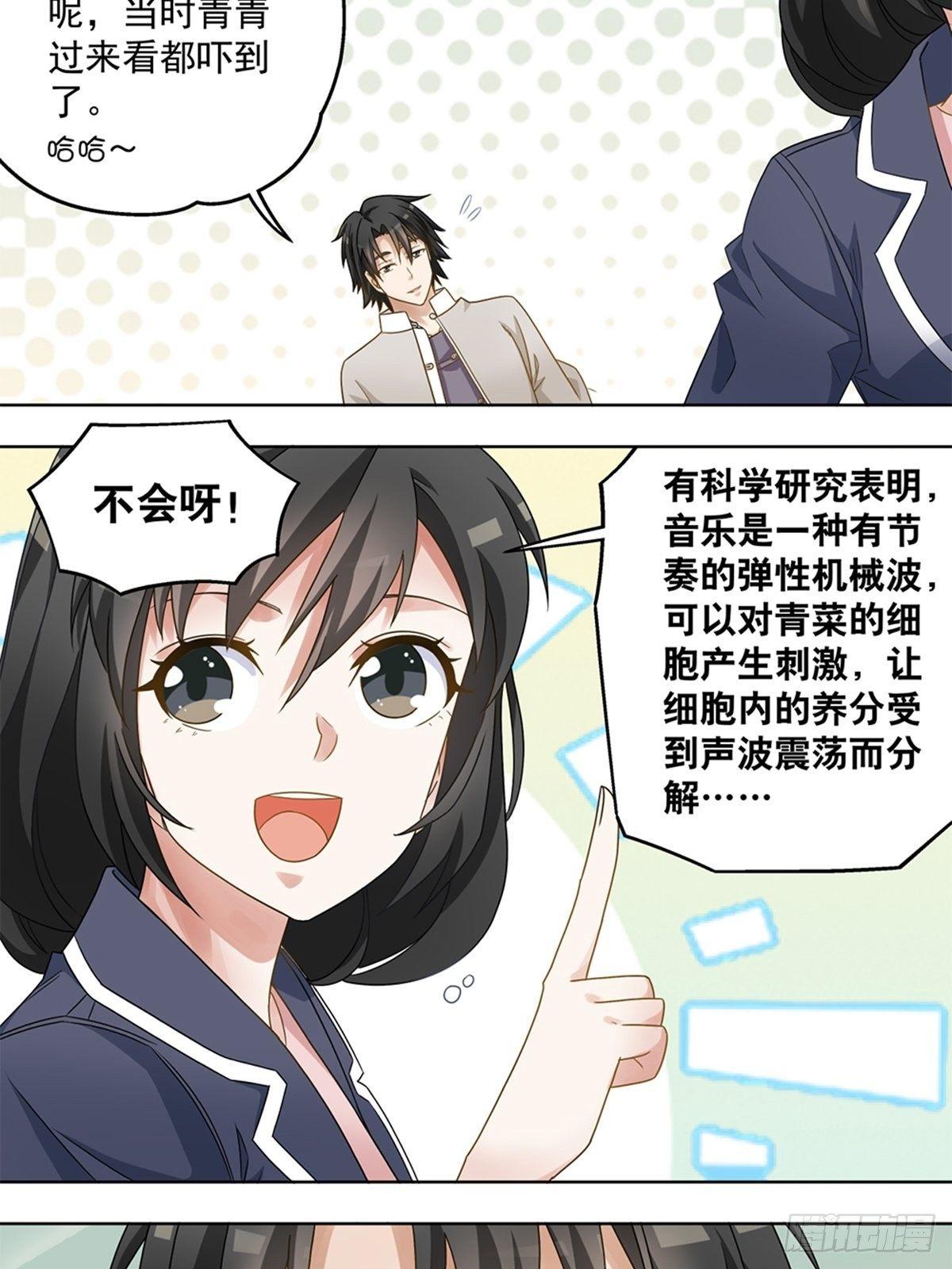 38-第39话