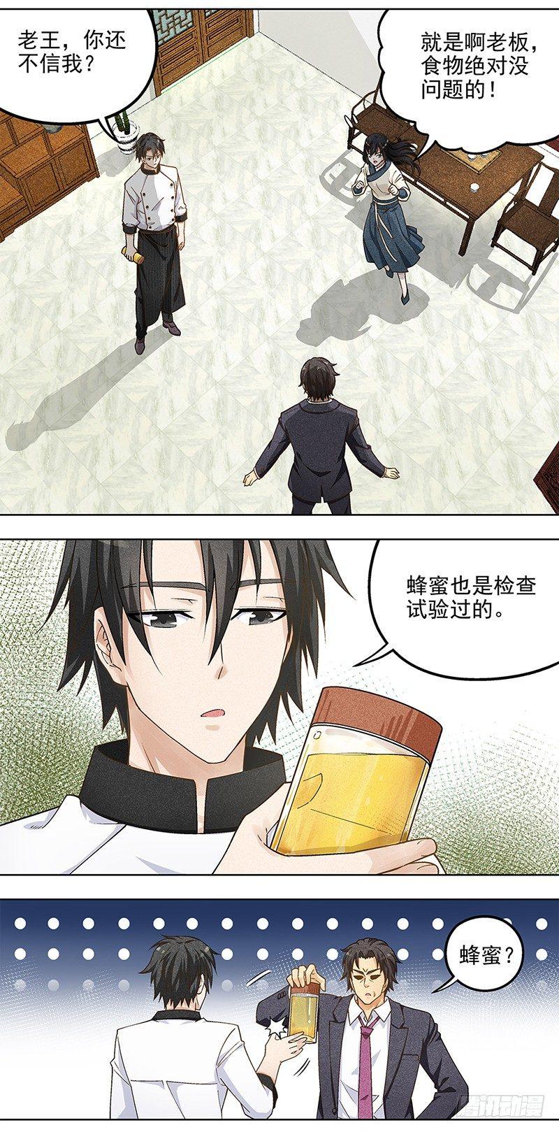 4-第5话