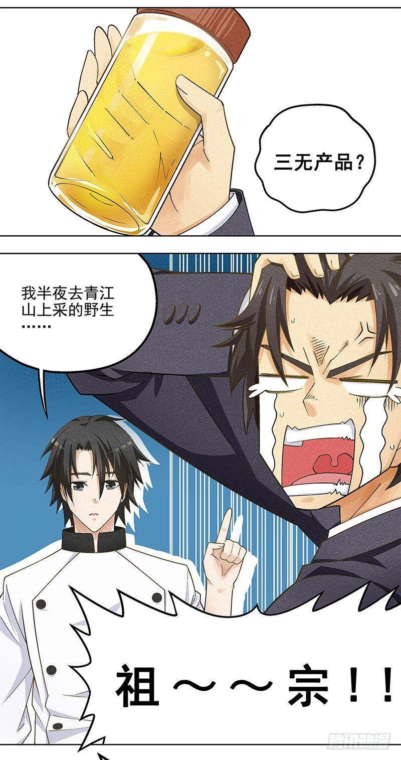 4-第5话