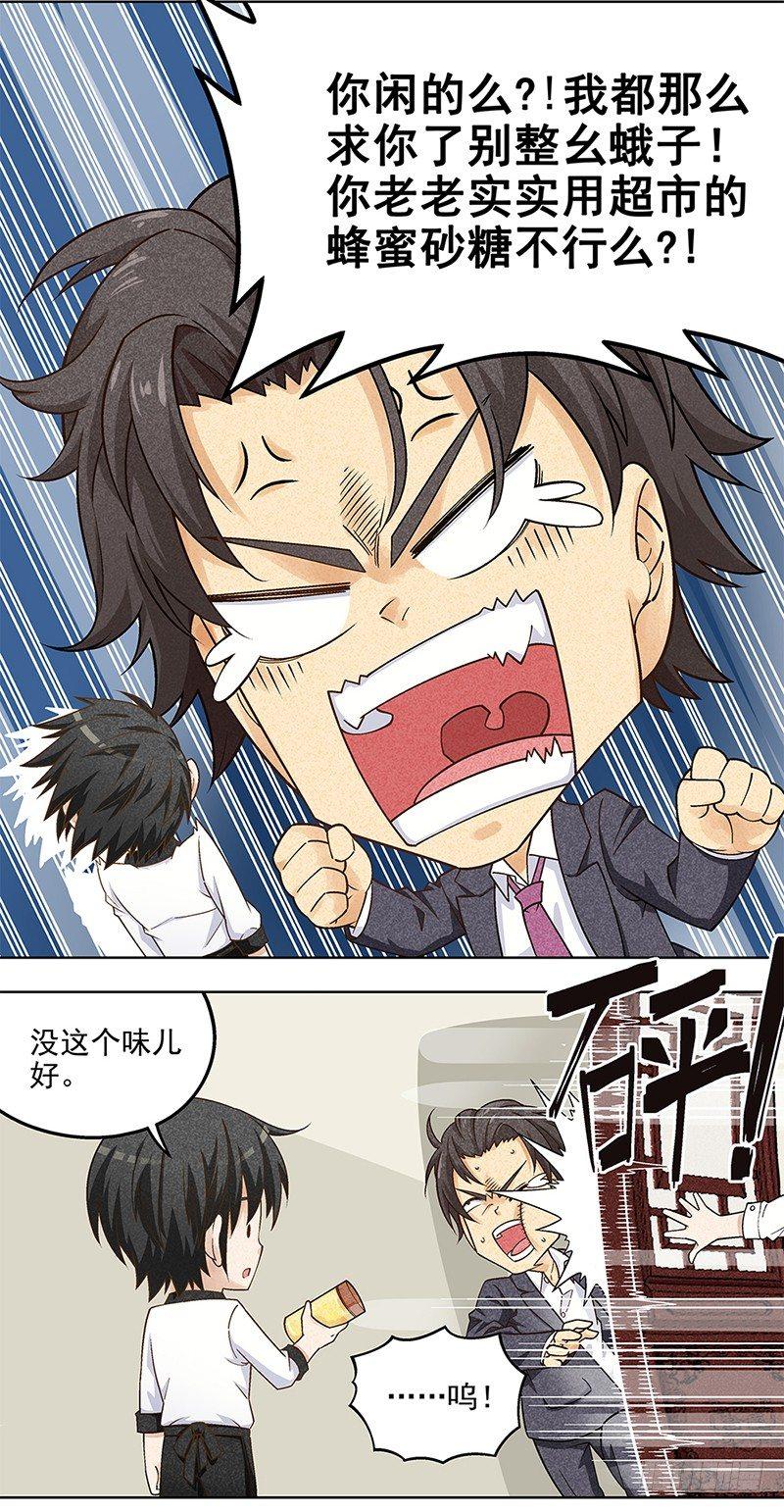 4-第5话