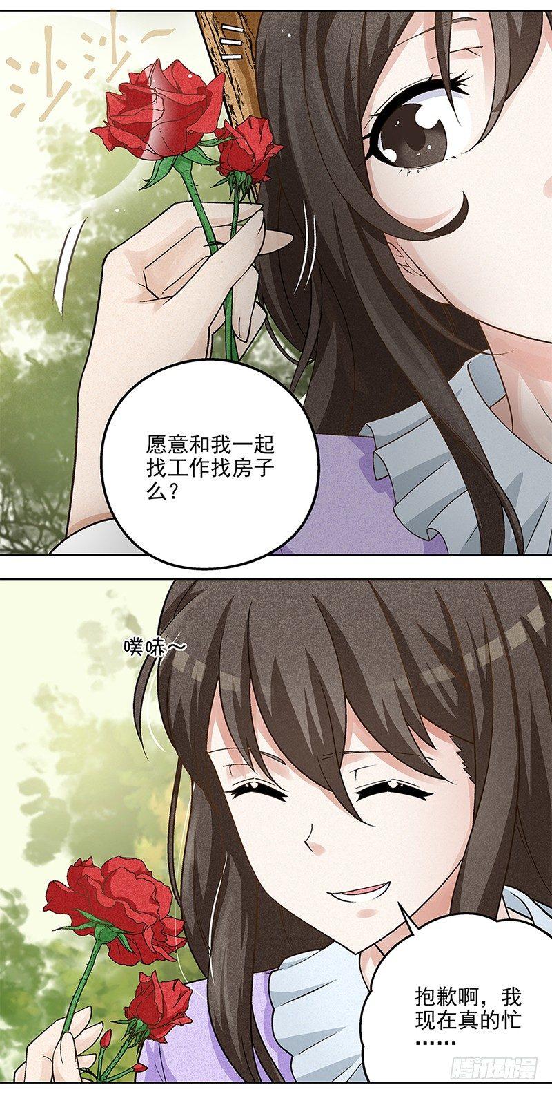 4-第5话