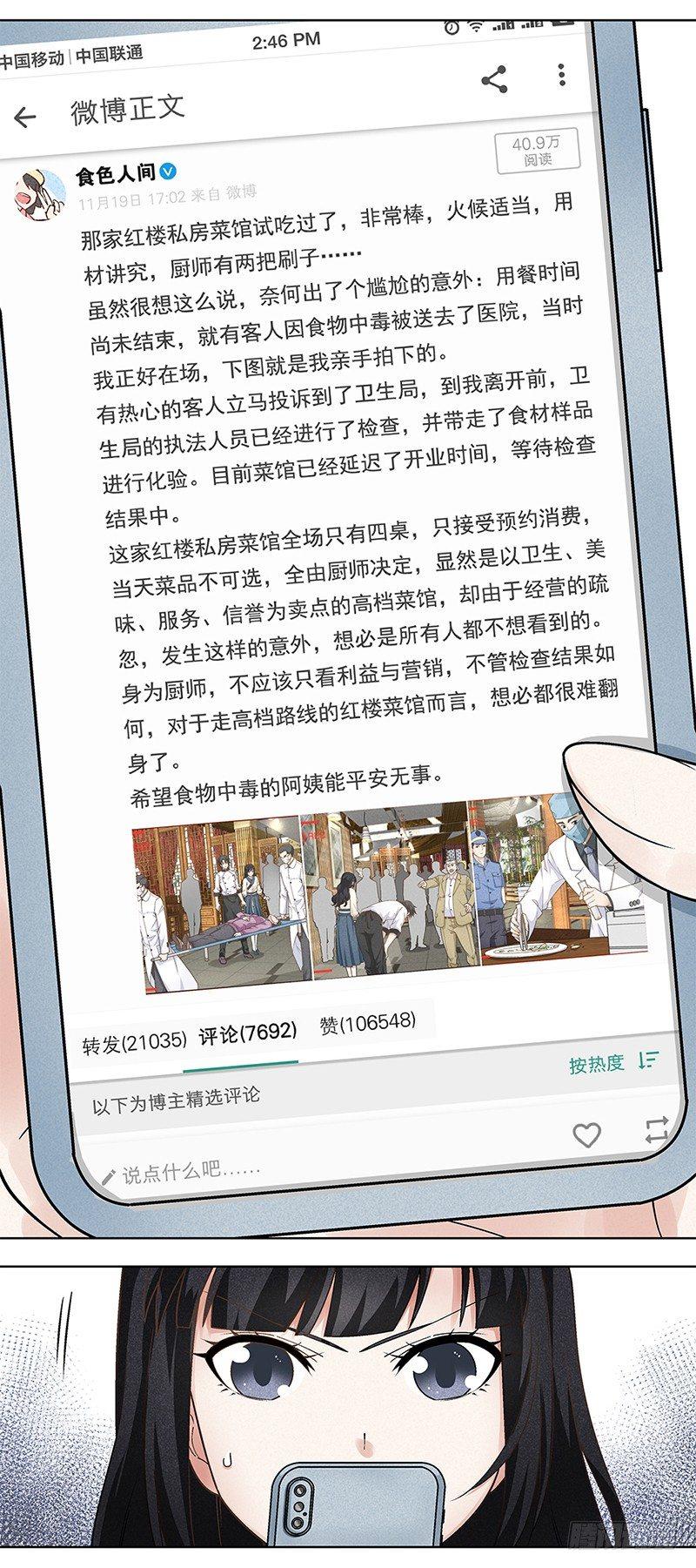 4-第5话