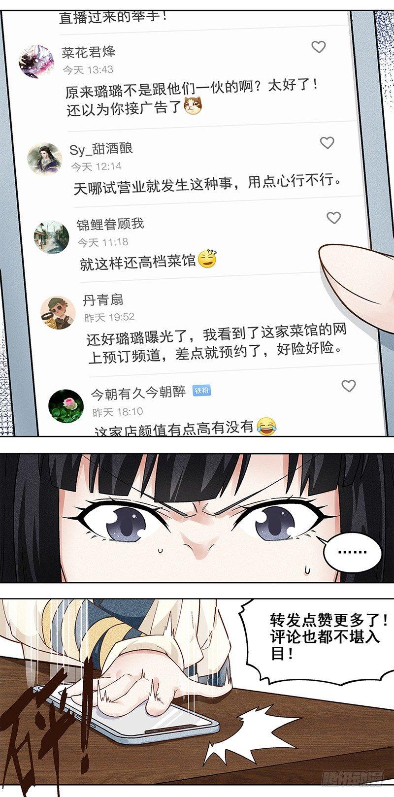 4-第5话