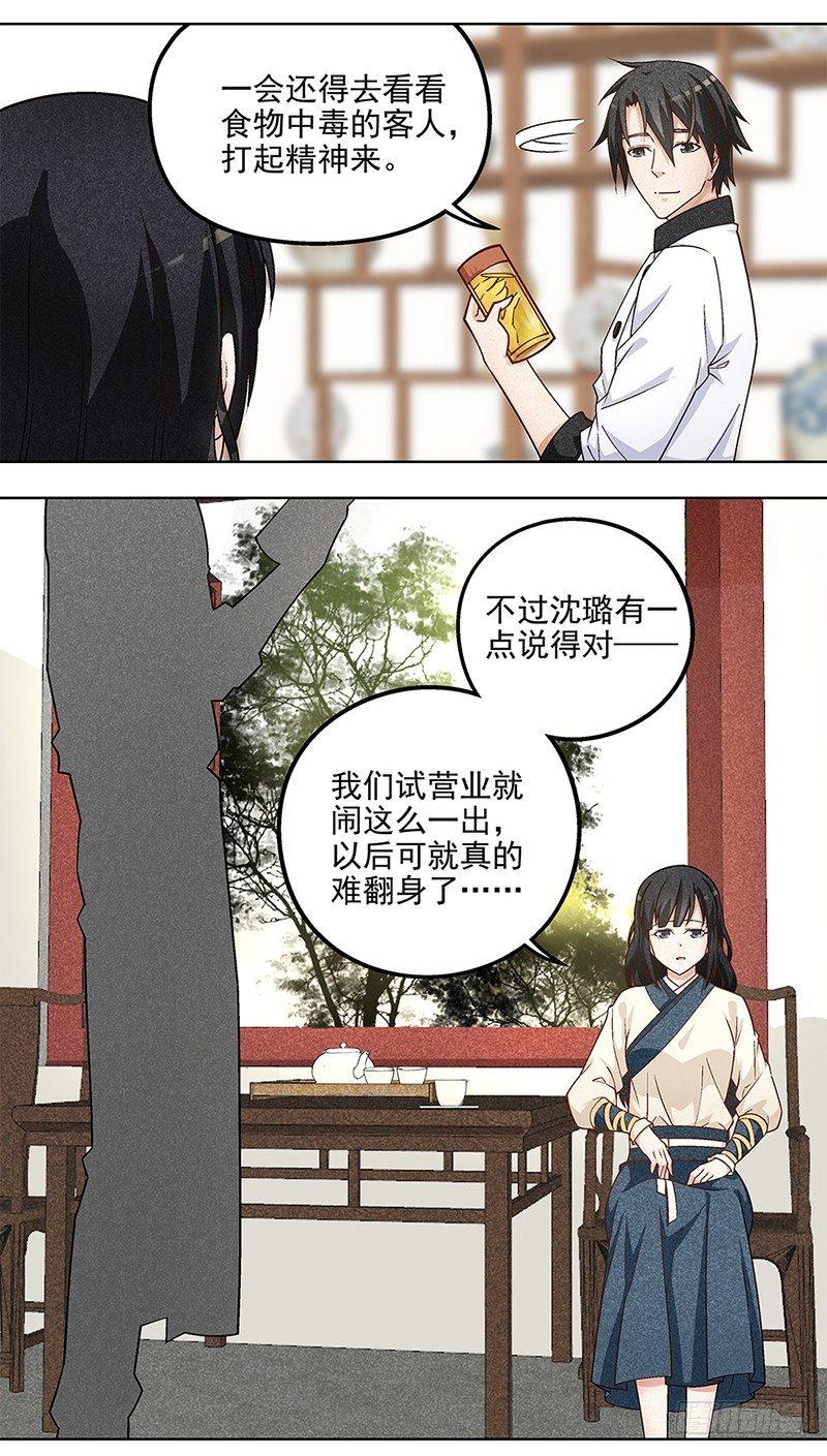 4-第5话
