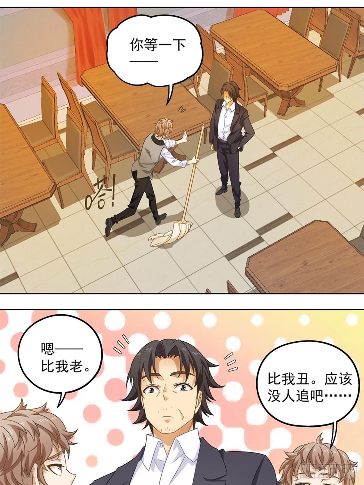 42-第43话
