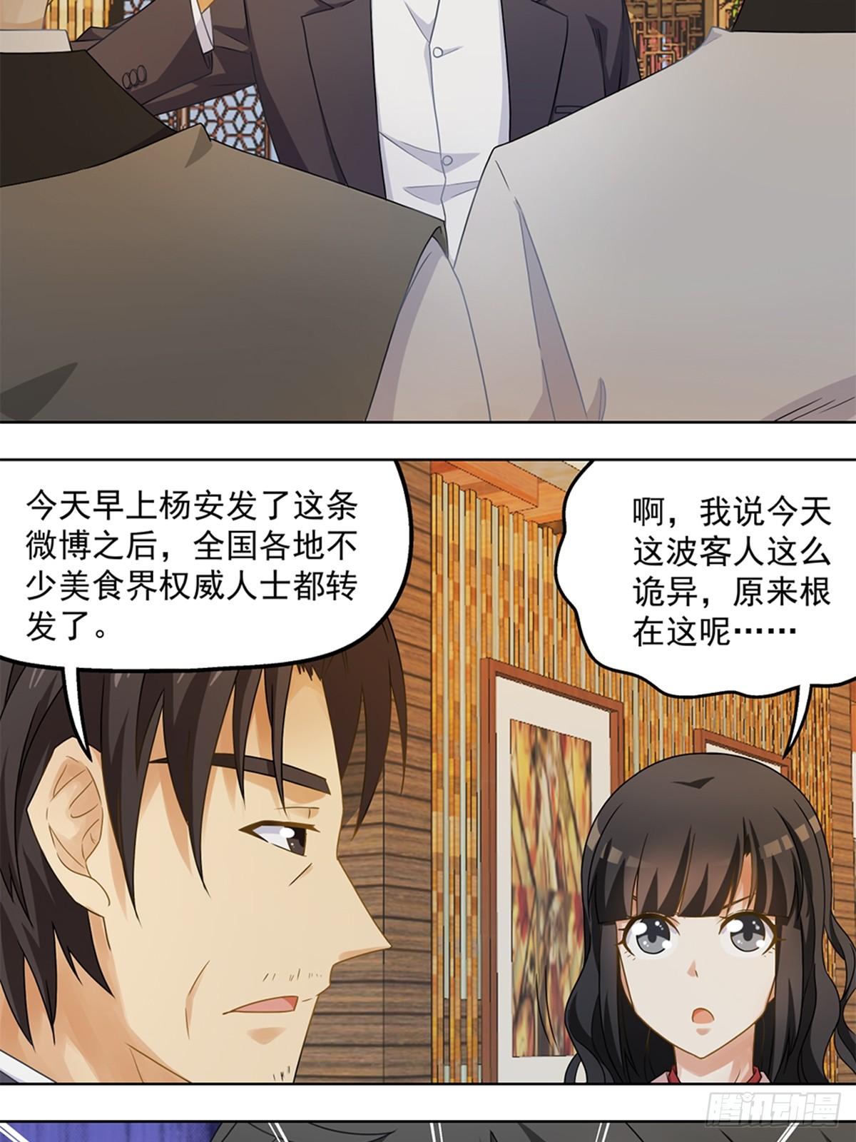 42-第43话