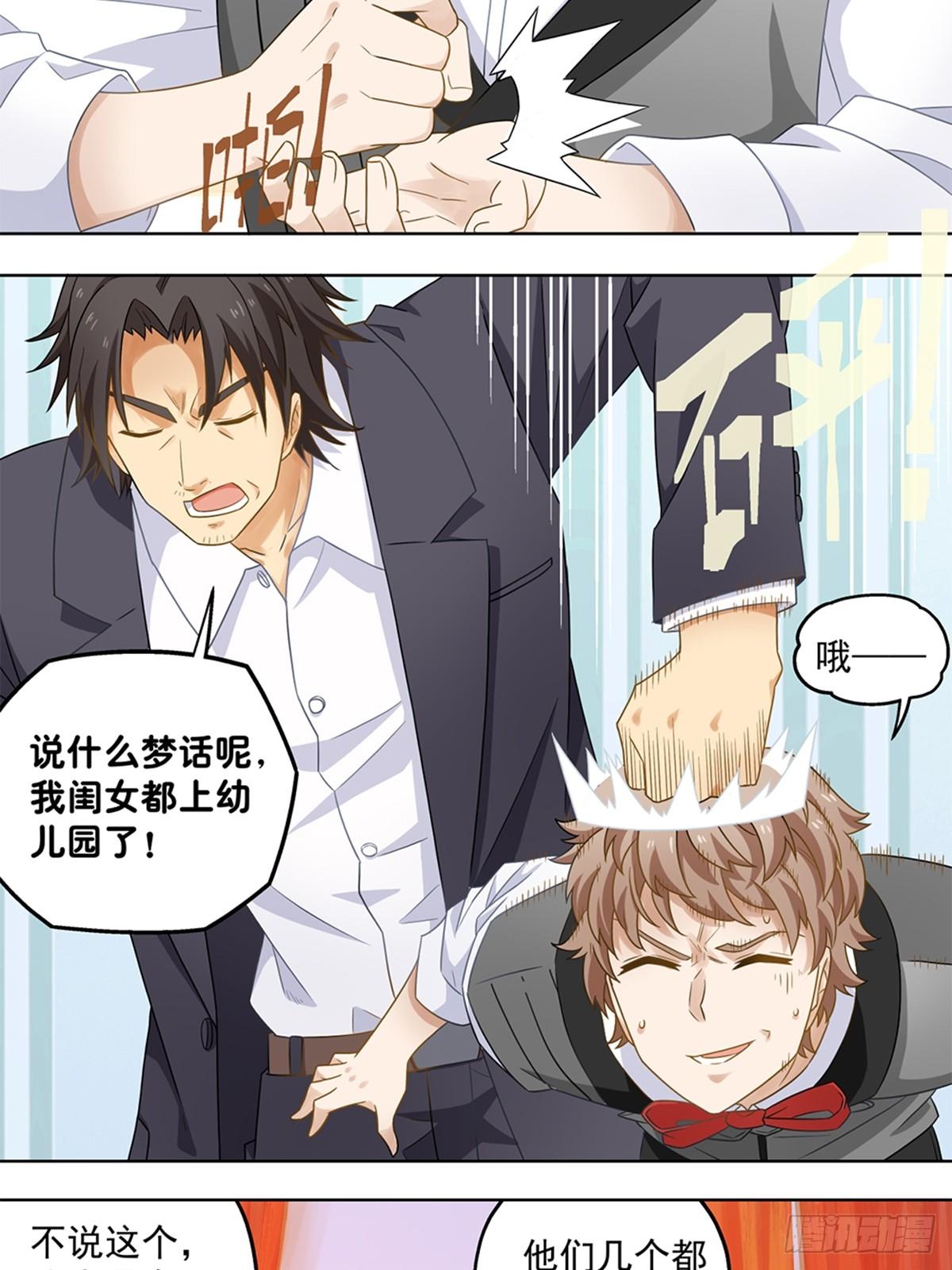 42-第43话