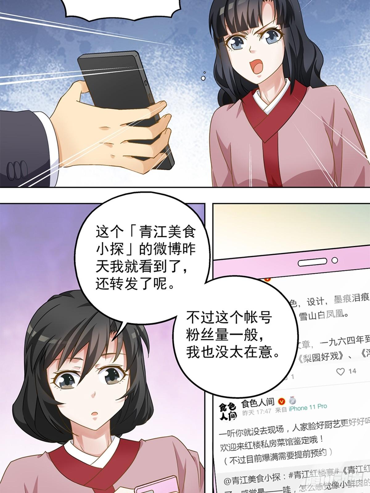 42-第43话