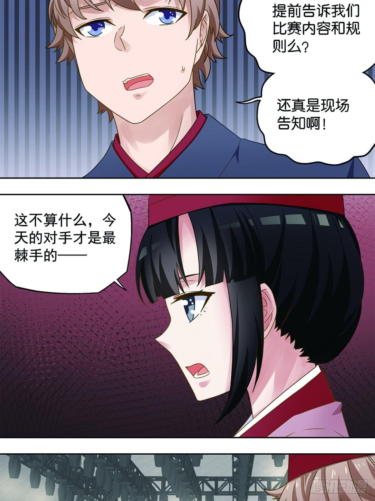 44-第45话