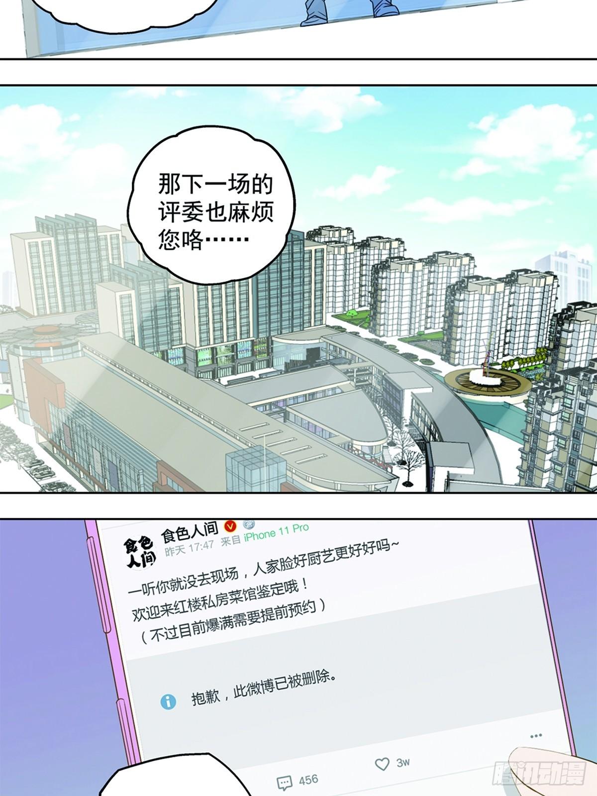 44-第45话