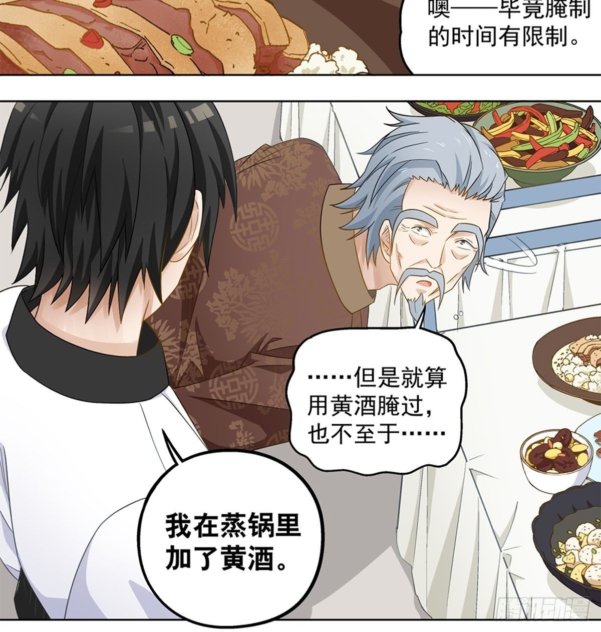 46-第47话