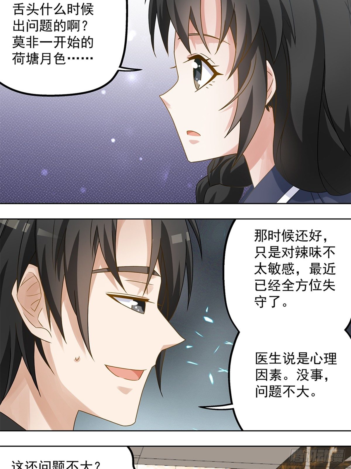 48-第49话