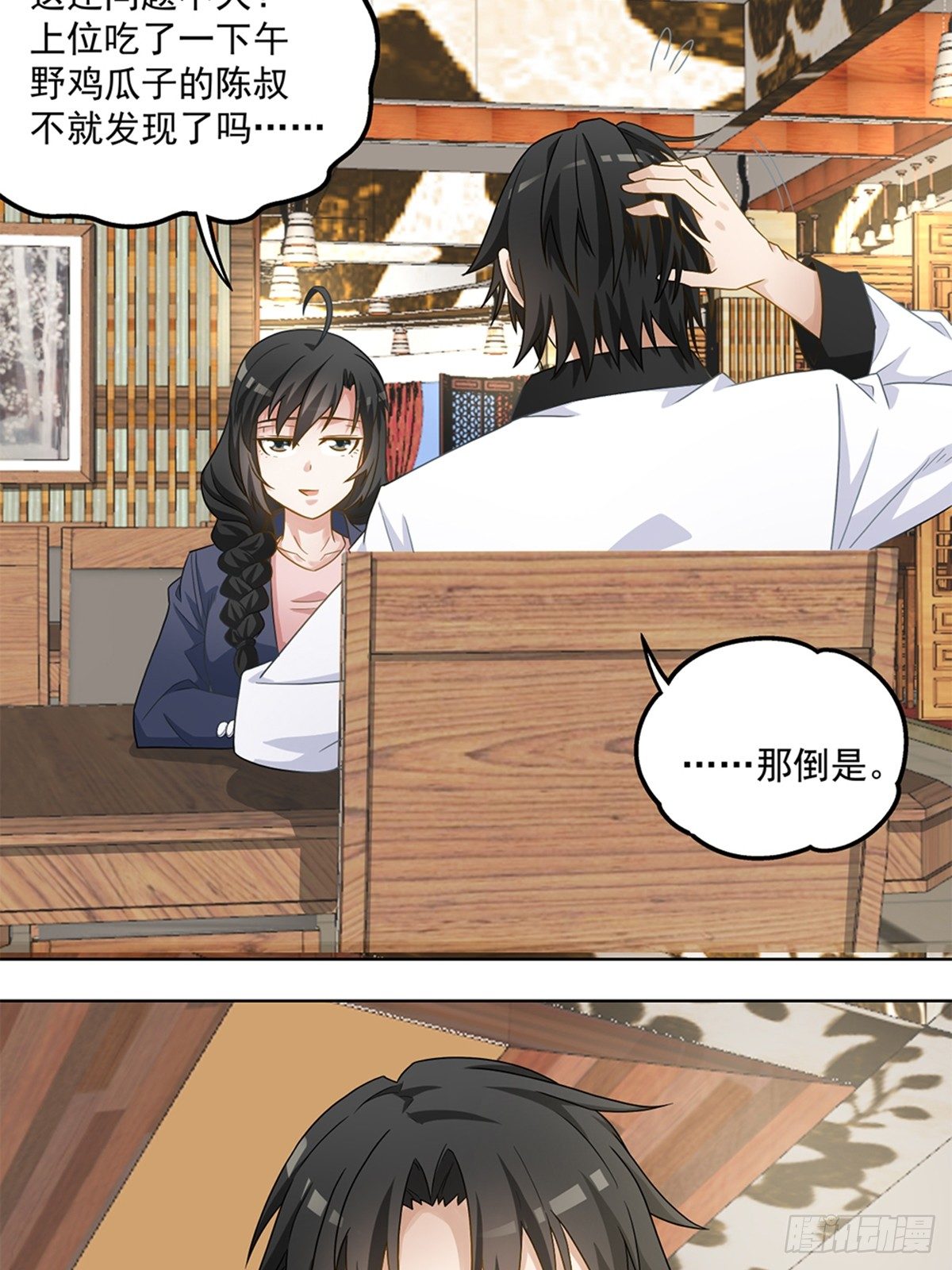 48-第49话