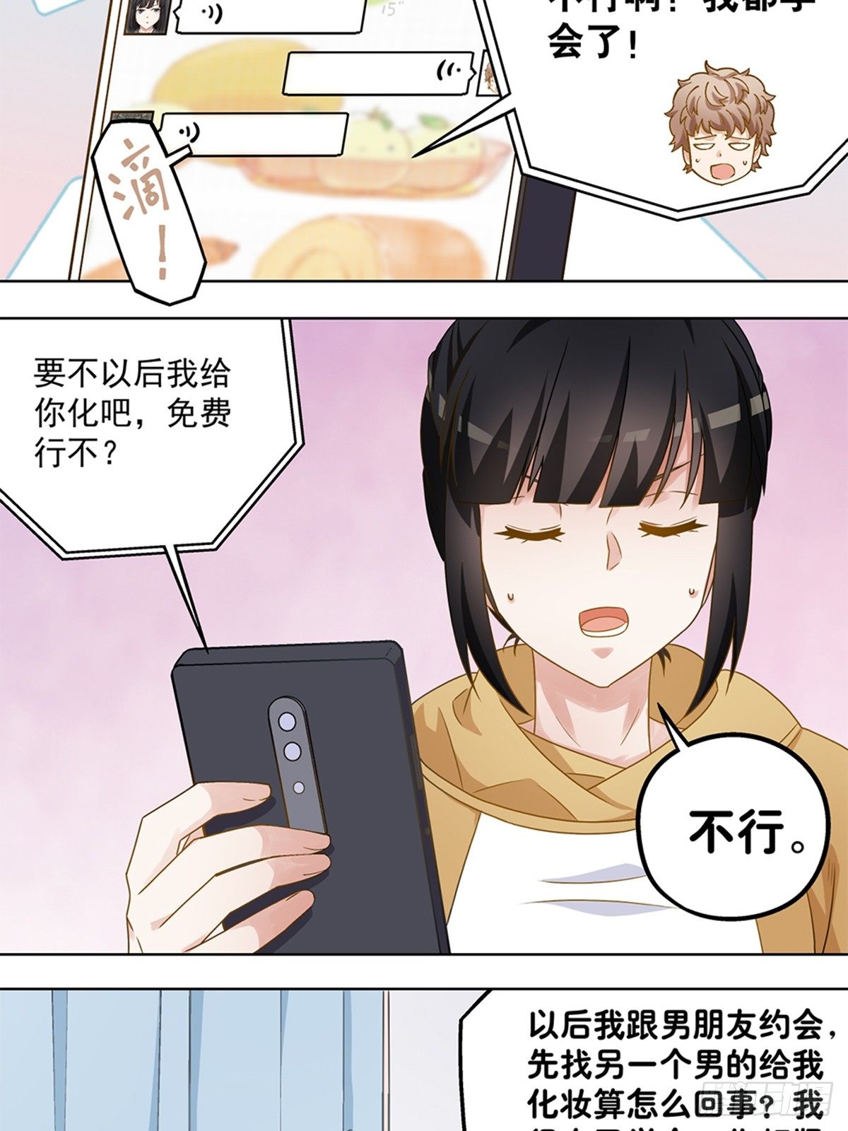 48-第49话