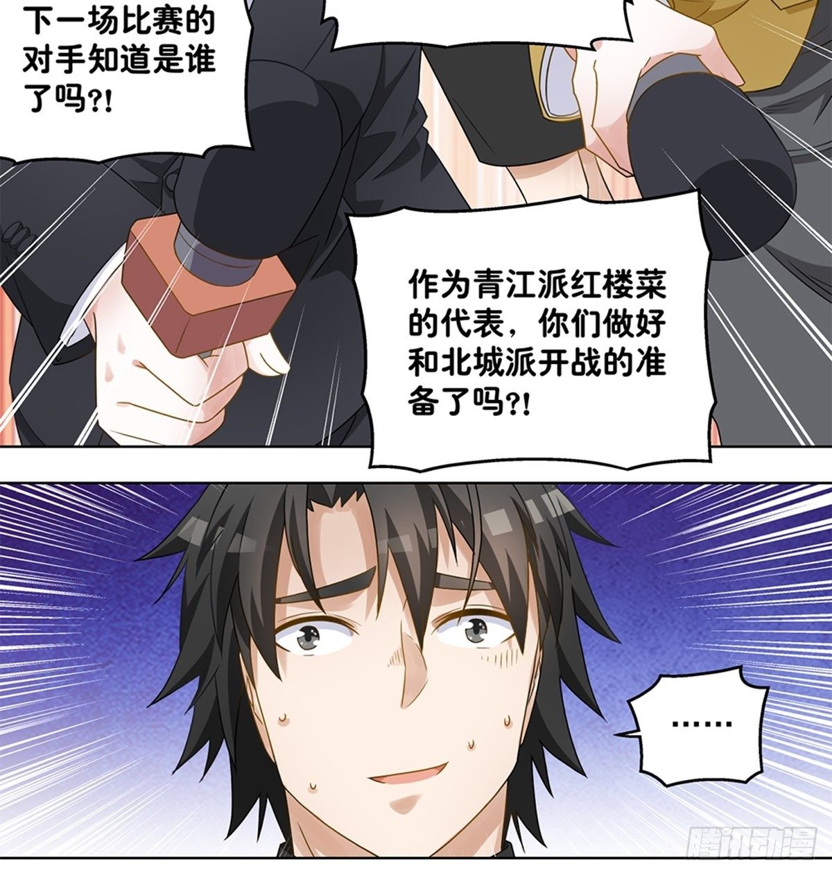 50-第51话