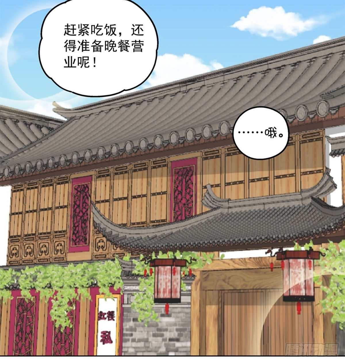 52-第53话