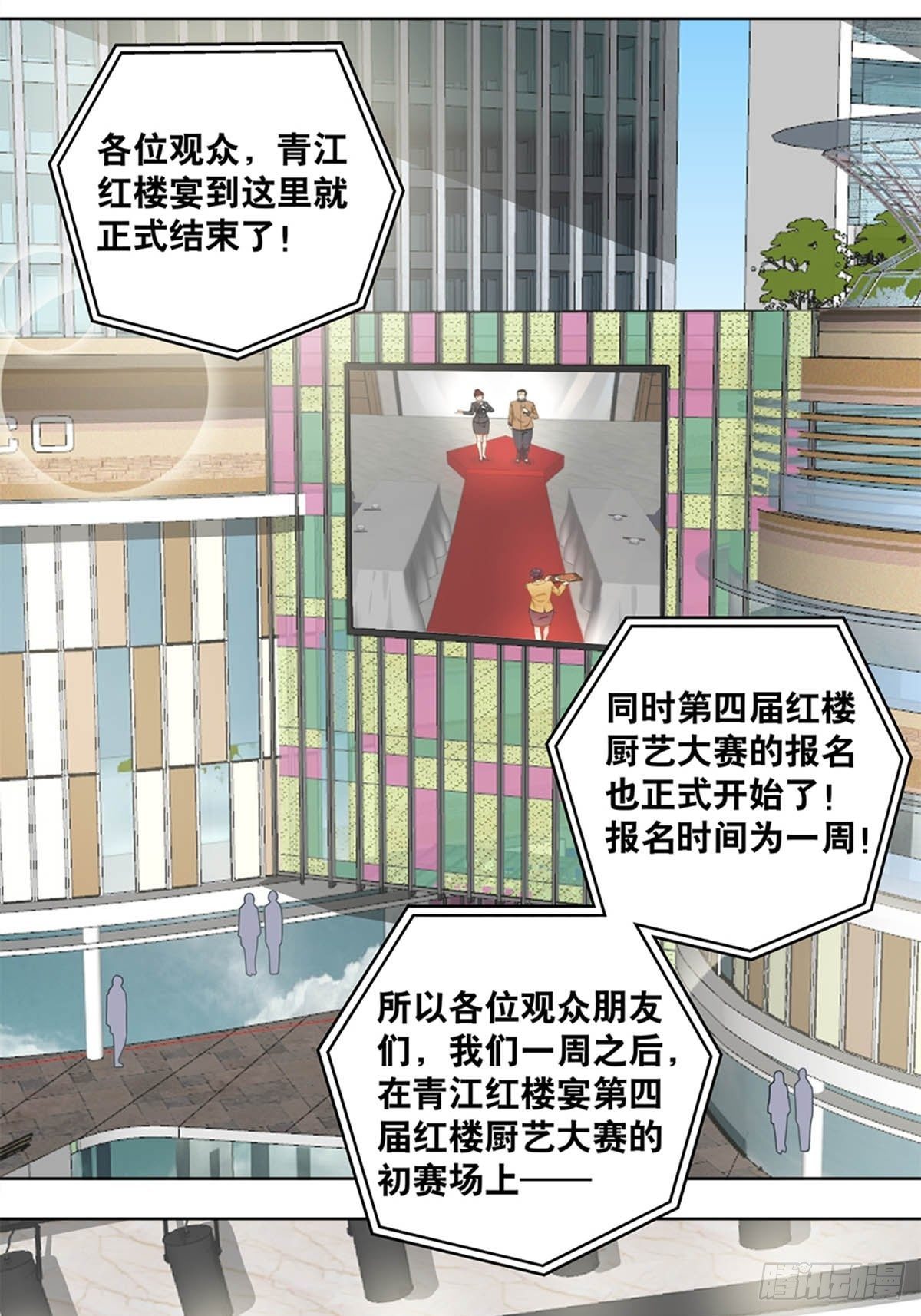 56-第57话