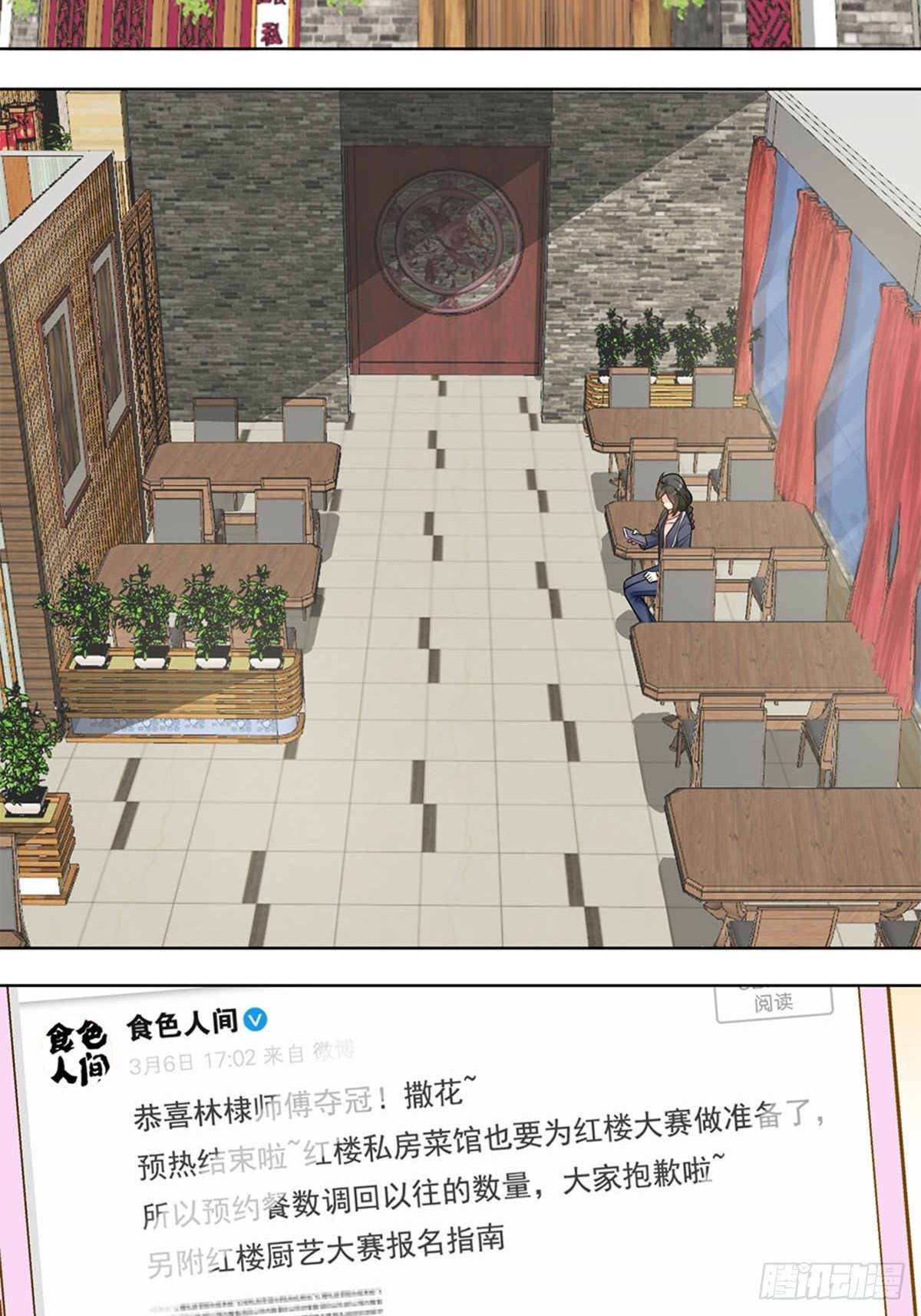56-第57话