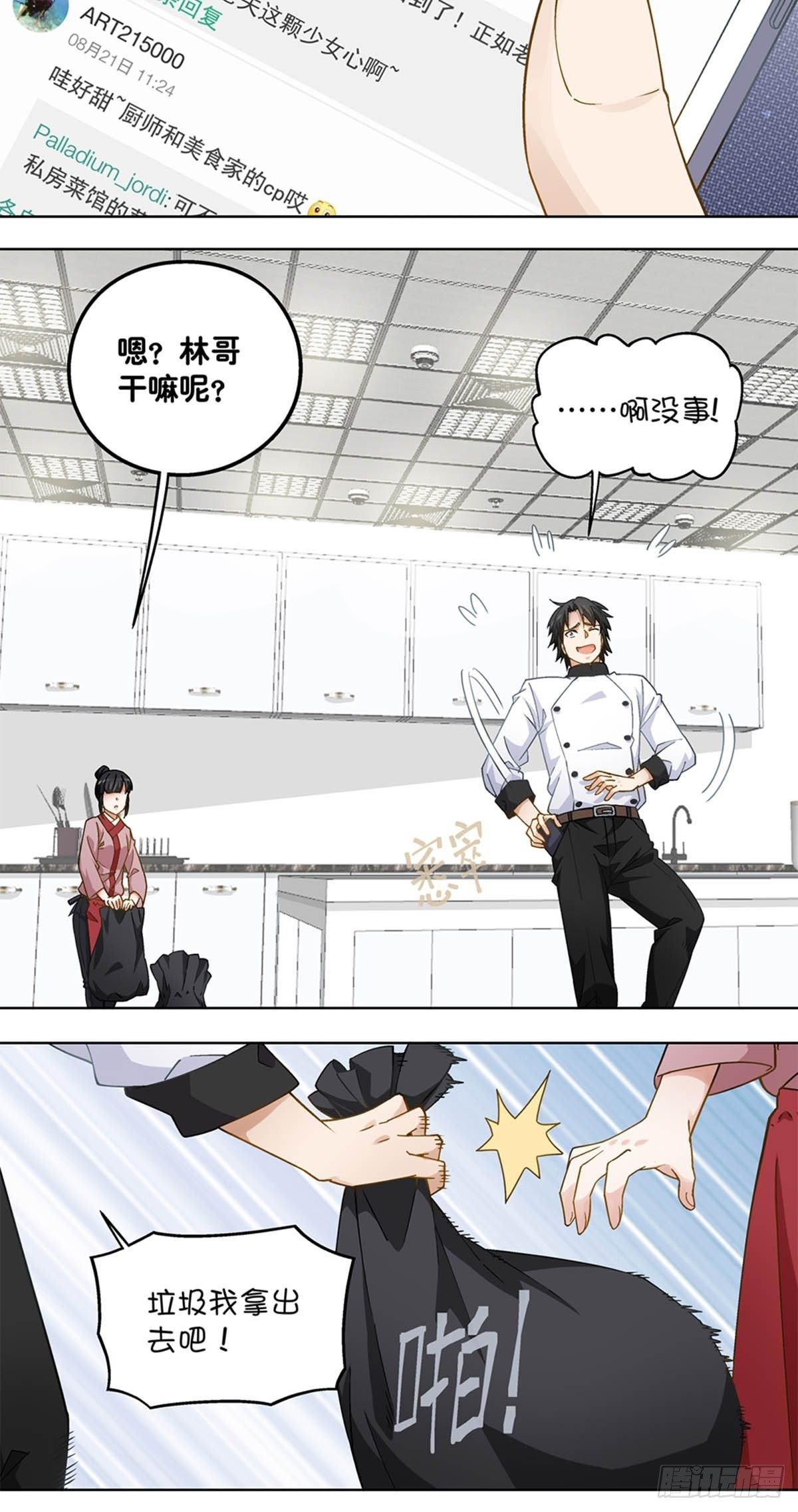 56-第57话