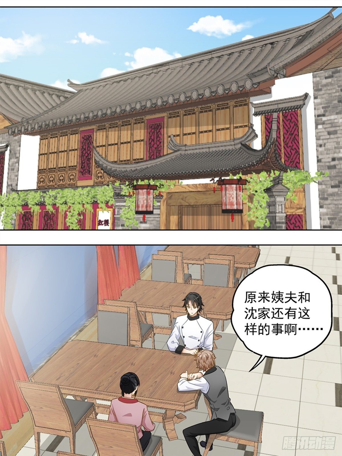 58-第59话