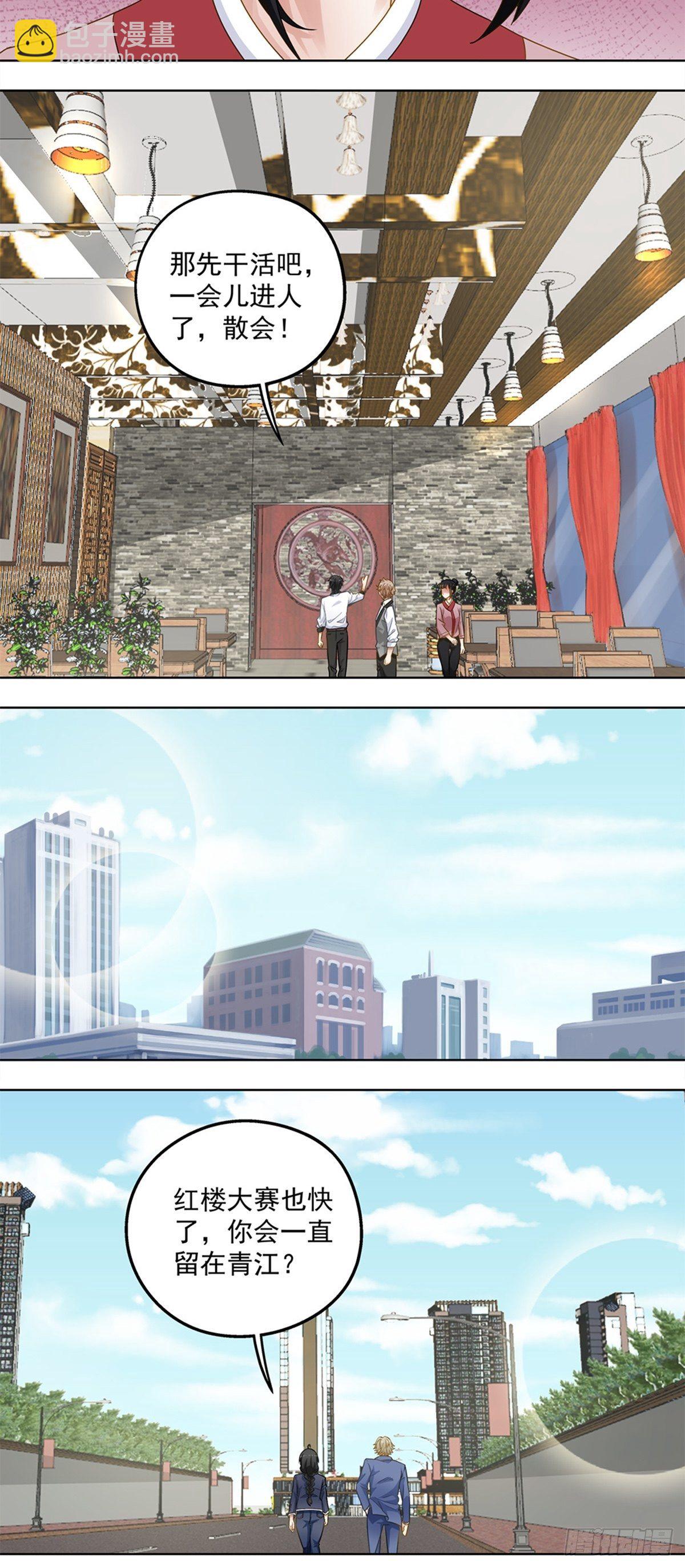 58-第59话