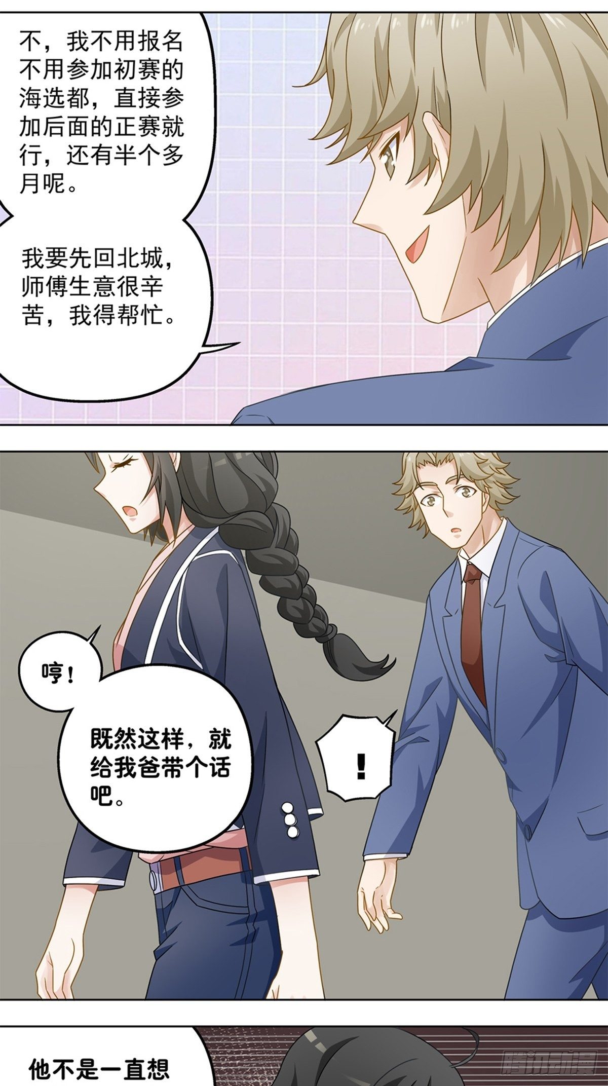 58-第59话