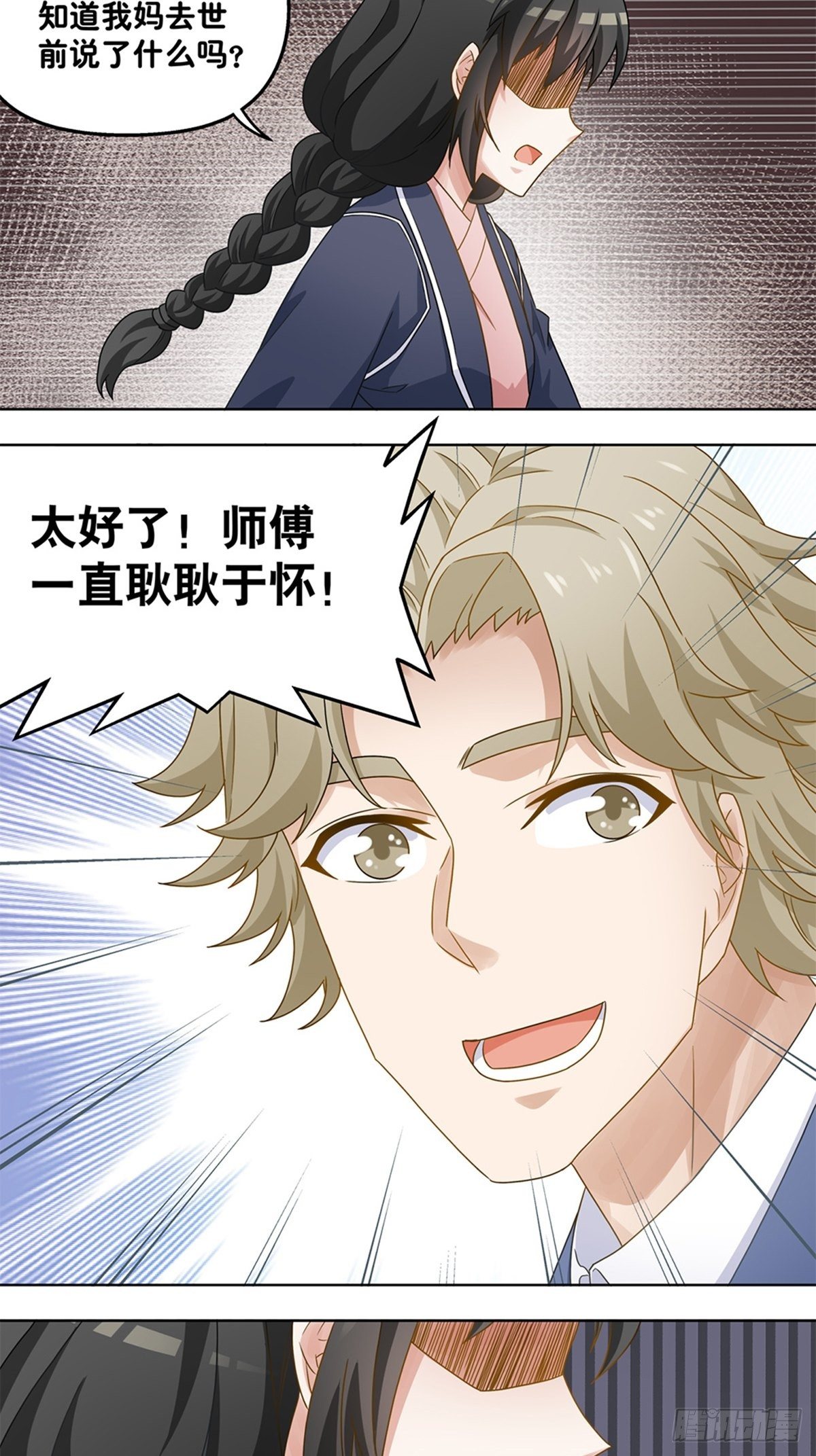 58-第59话
