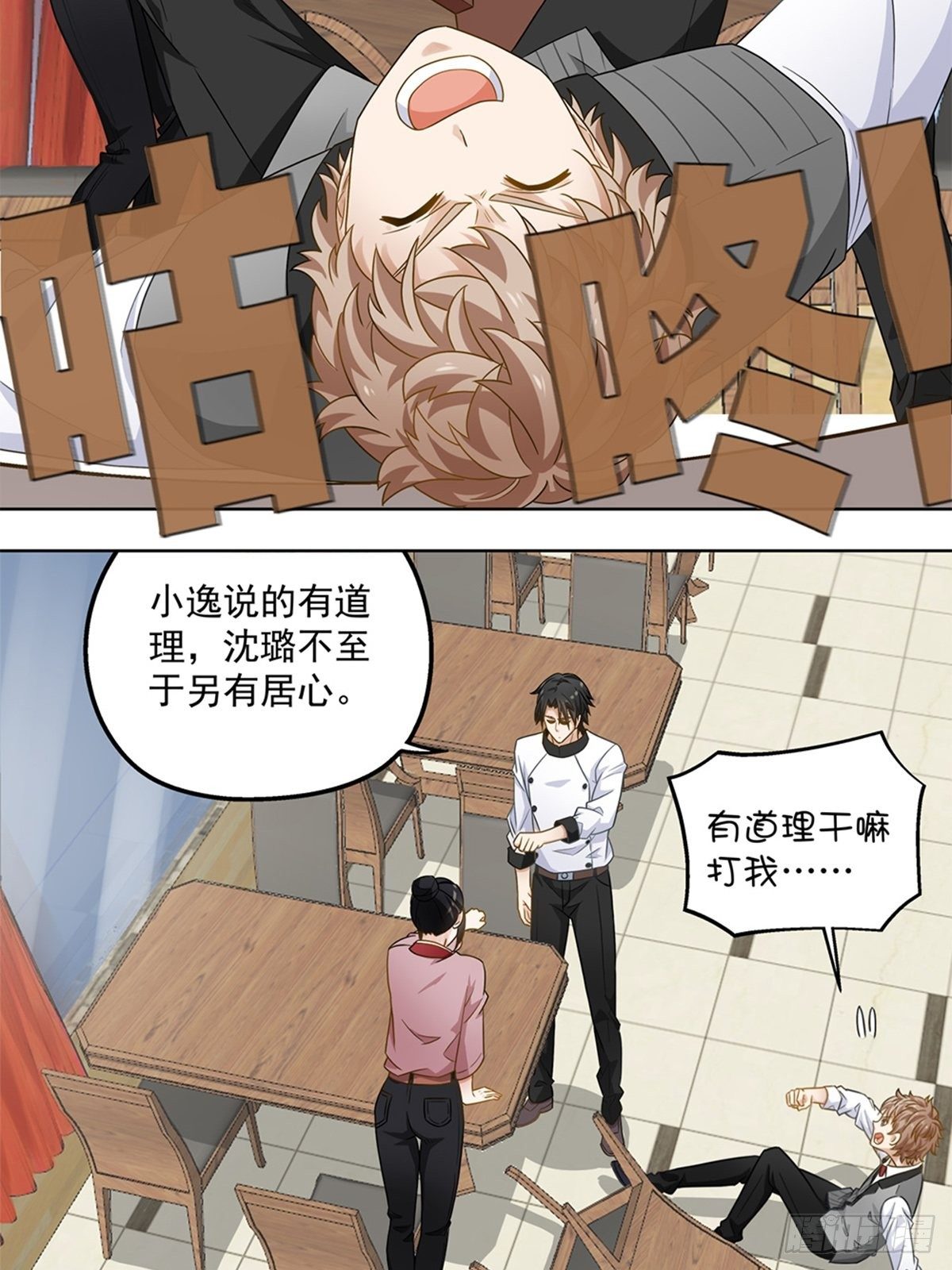58-第59话