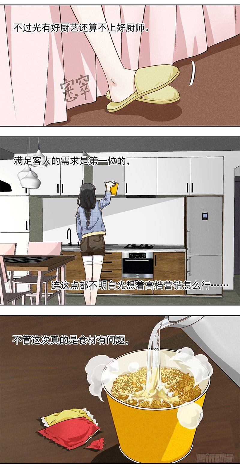 6-第7话