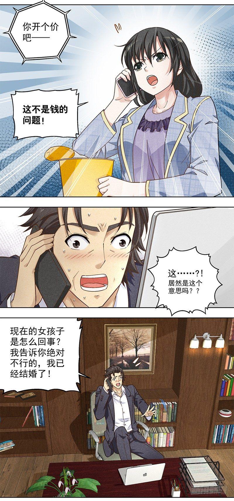 6-第7话