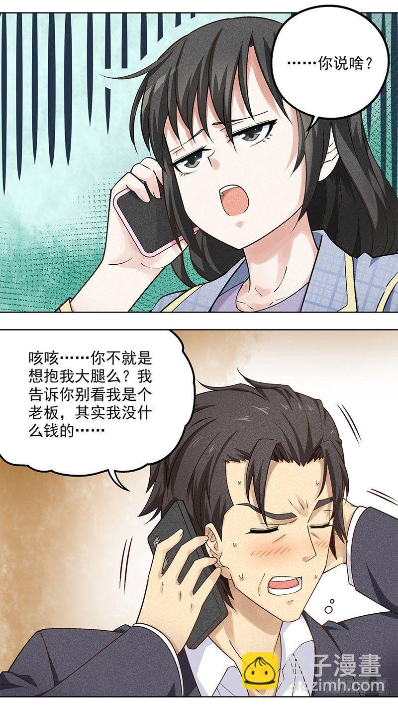6-第7话