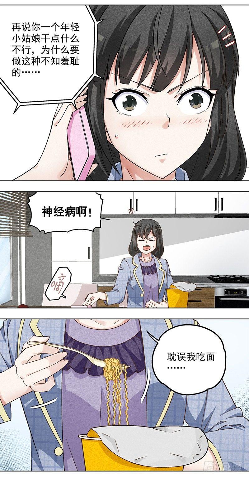 6-第7话