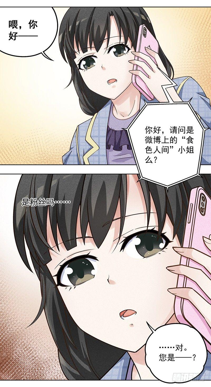 6-第7话