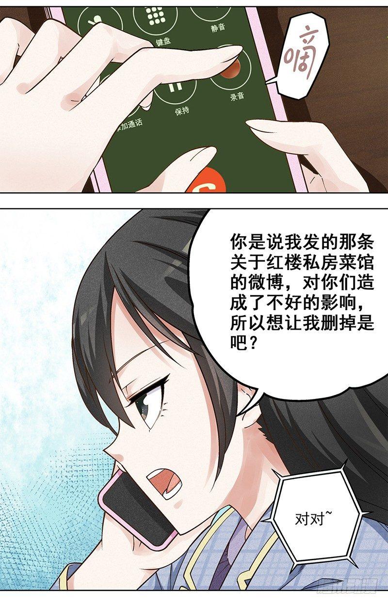 6-第7话