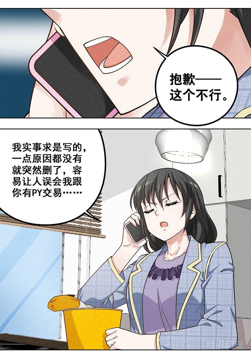 6-第7话