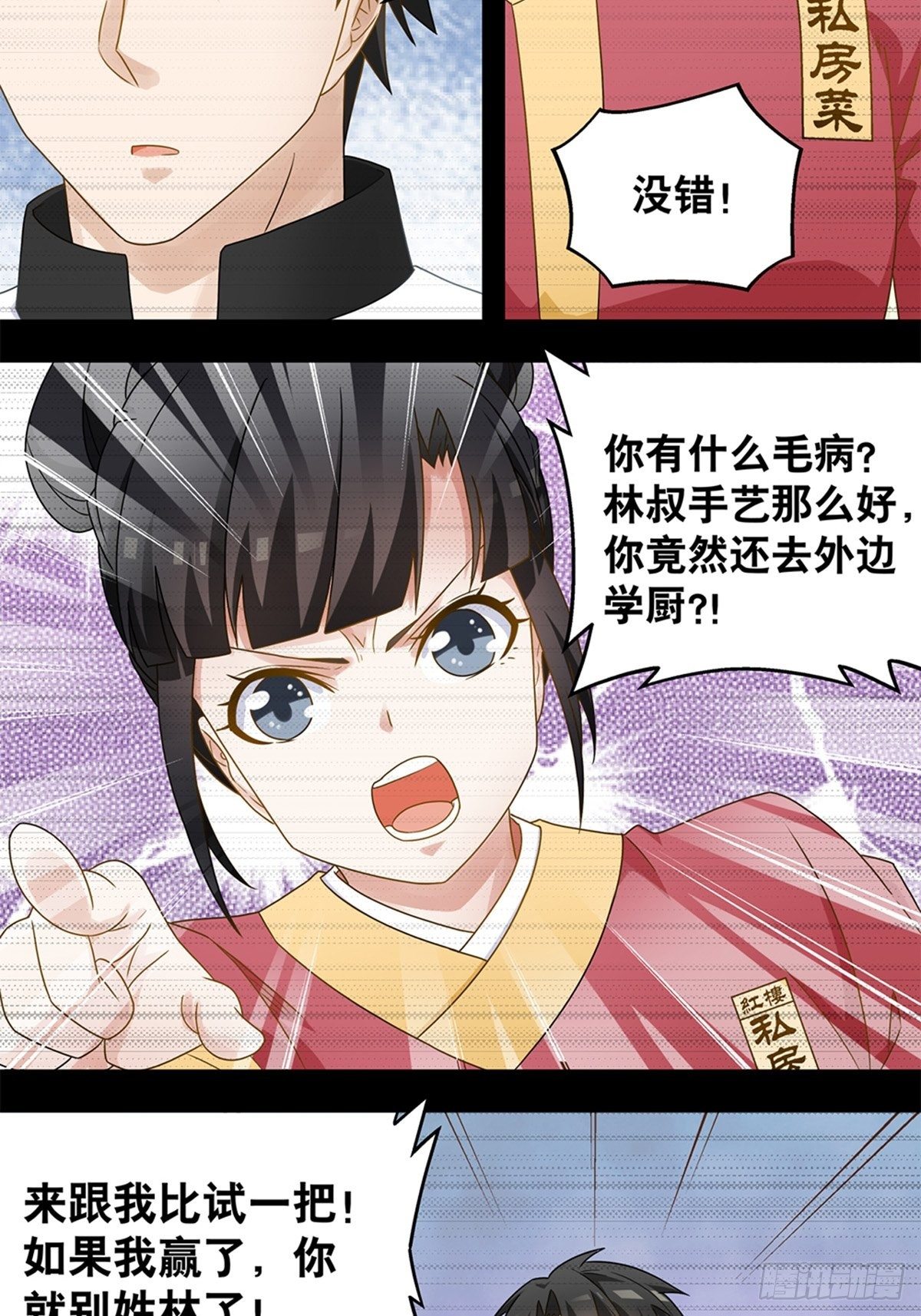 62-第63话