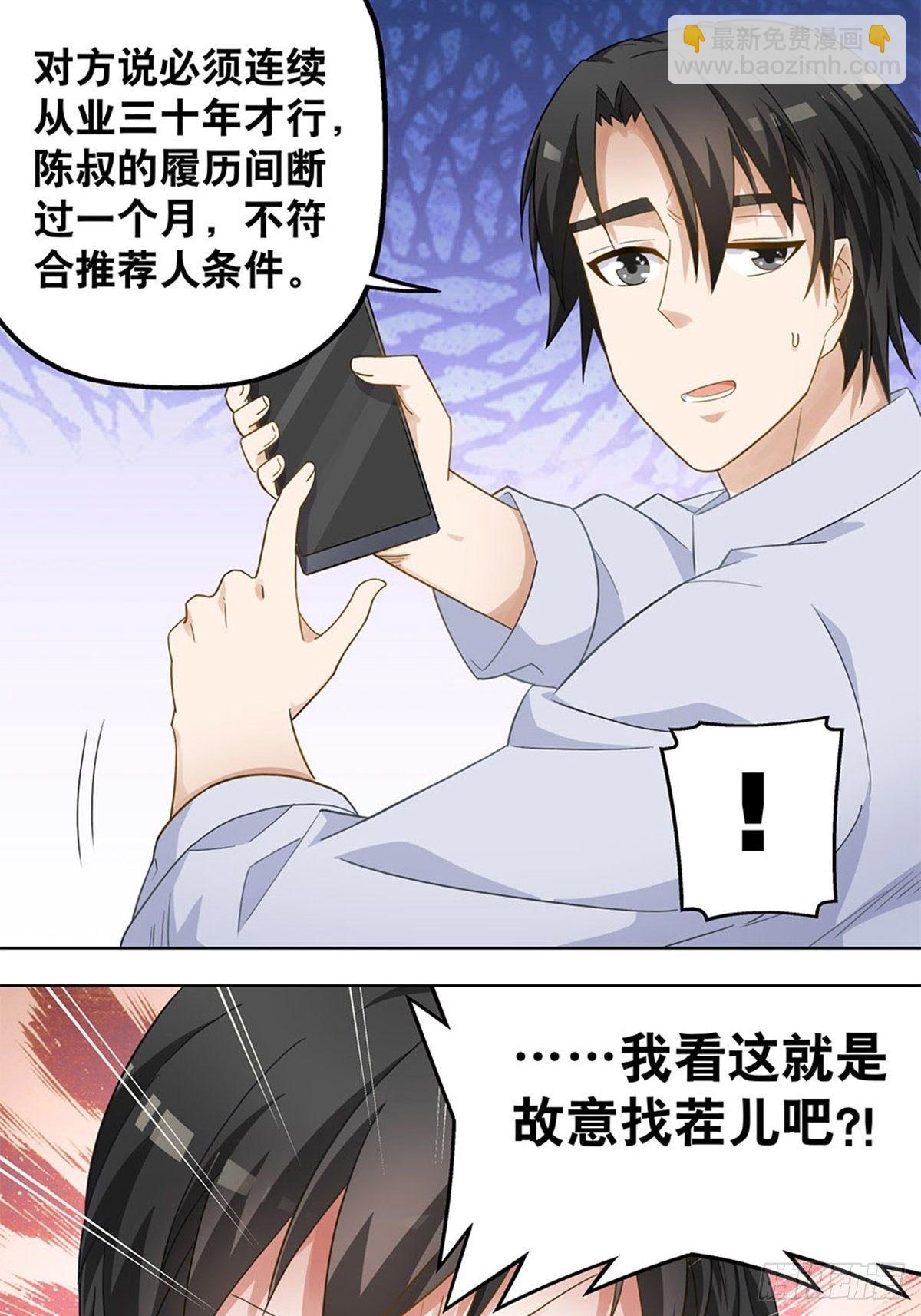 66-第67话