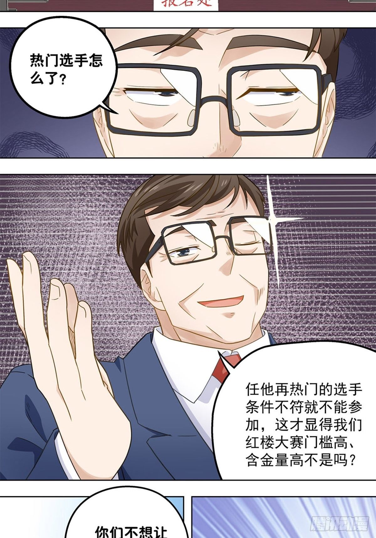 66-第67话