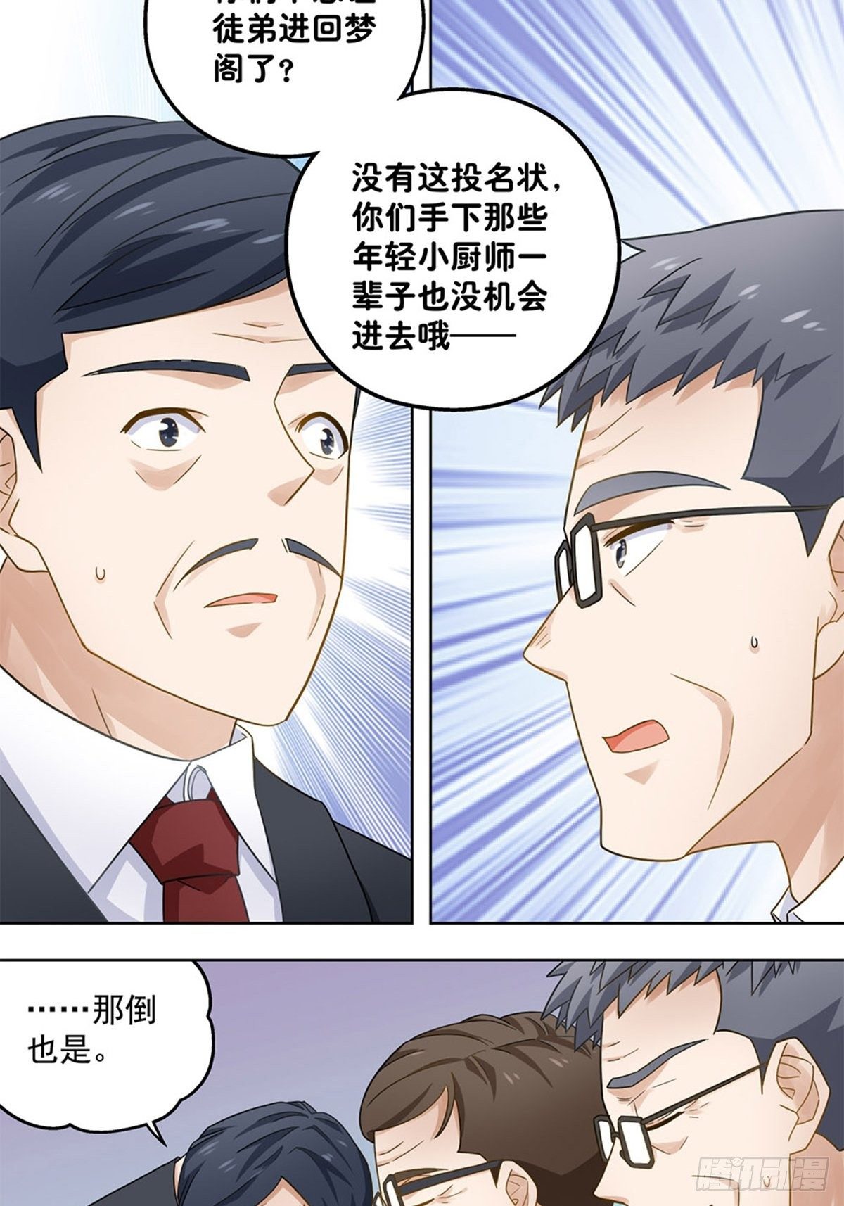 66-第67话