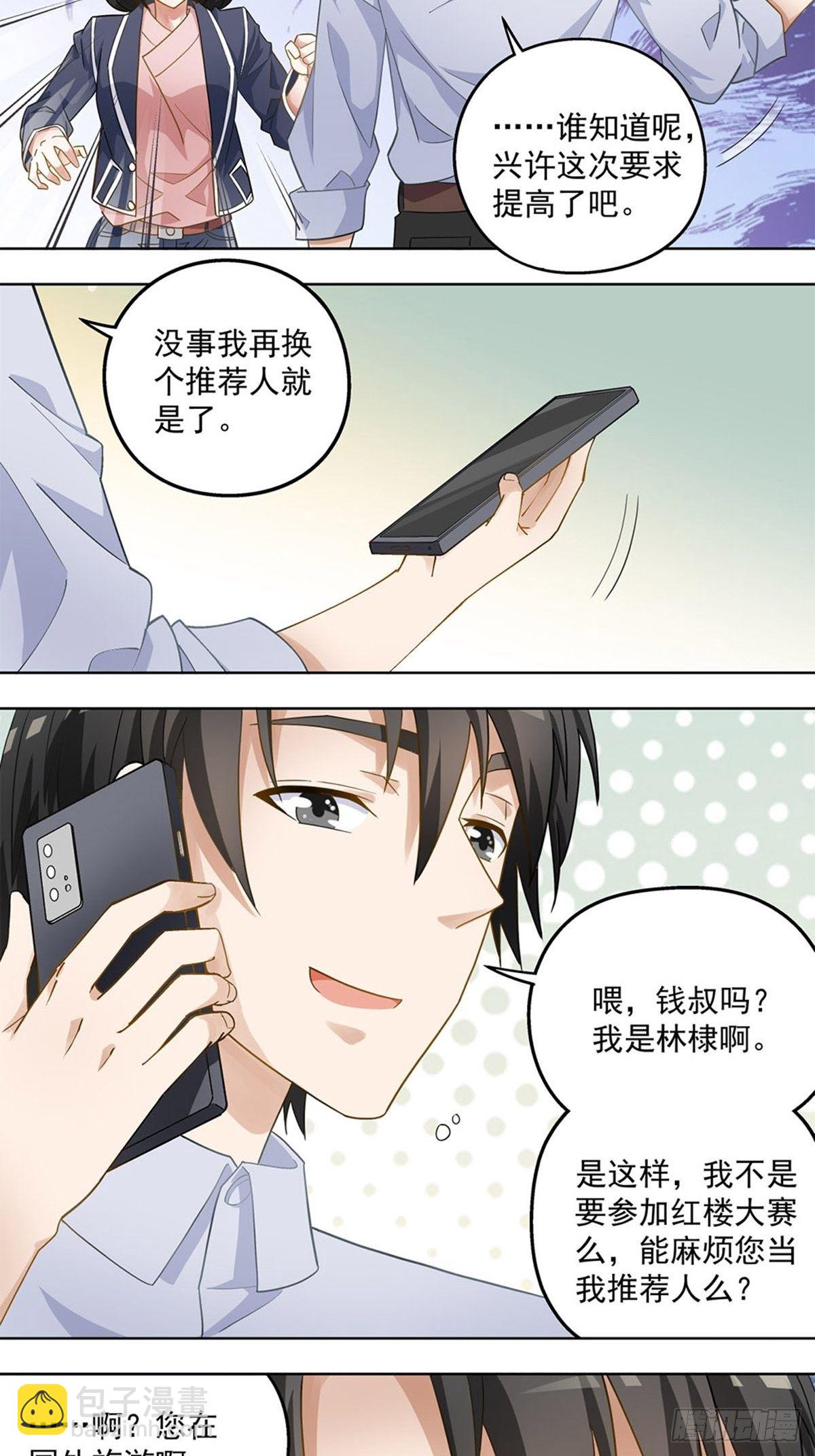 66-第67话