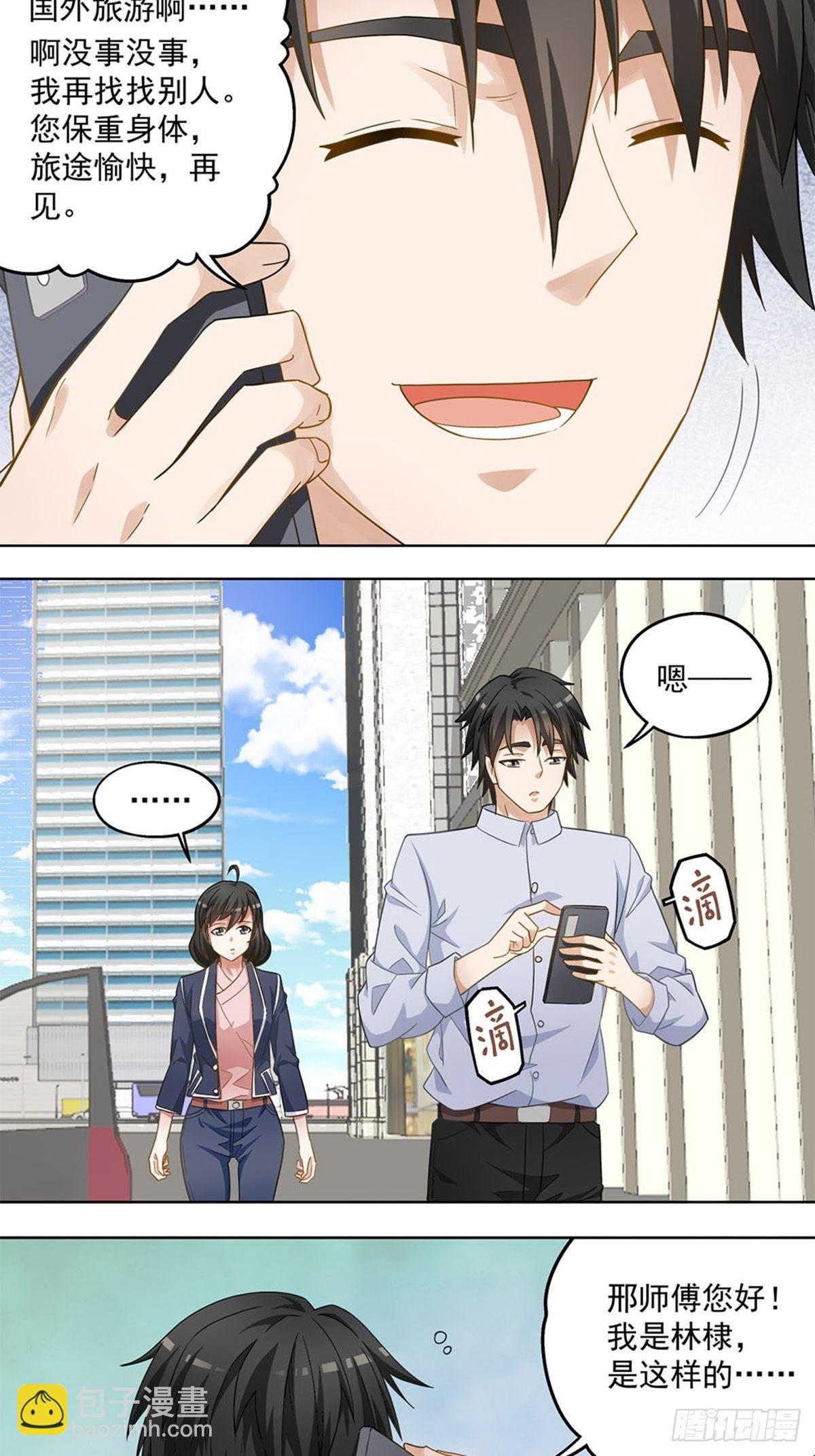 66-第67话