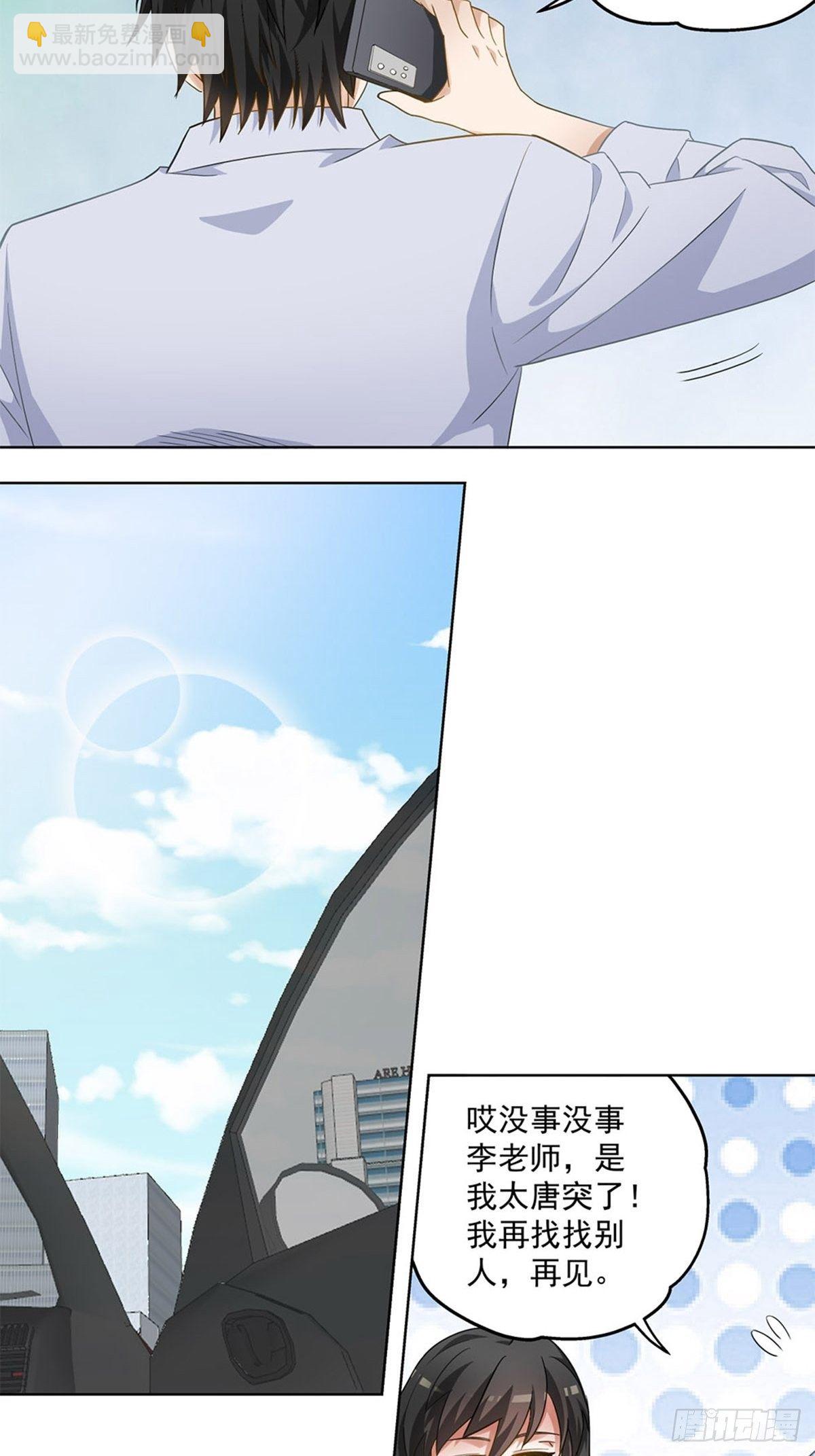 66-第67话