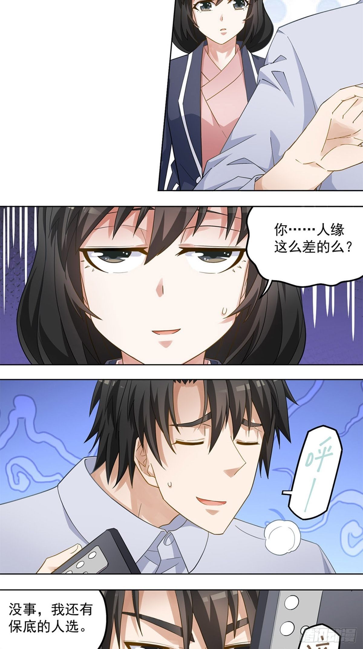 66-第67话