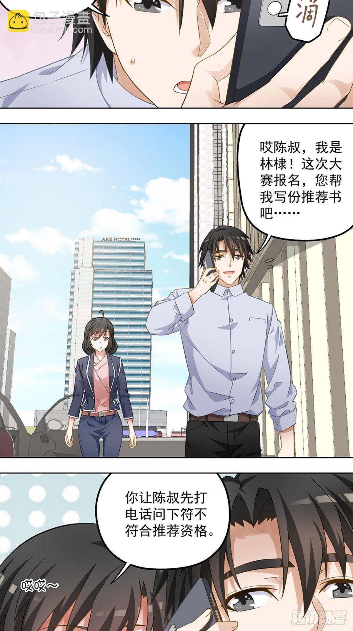 66-第67话