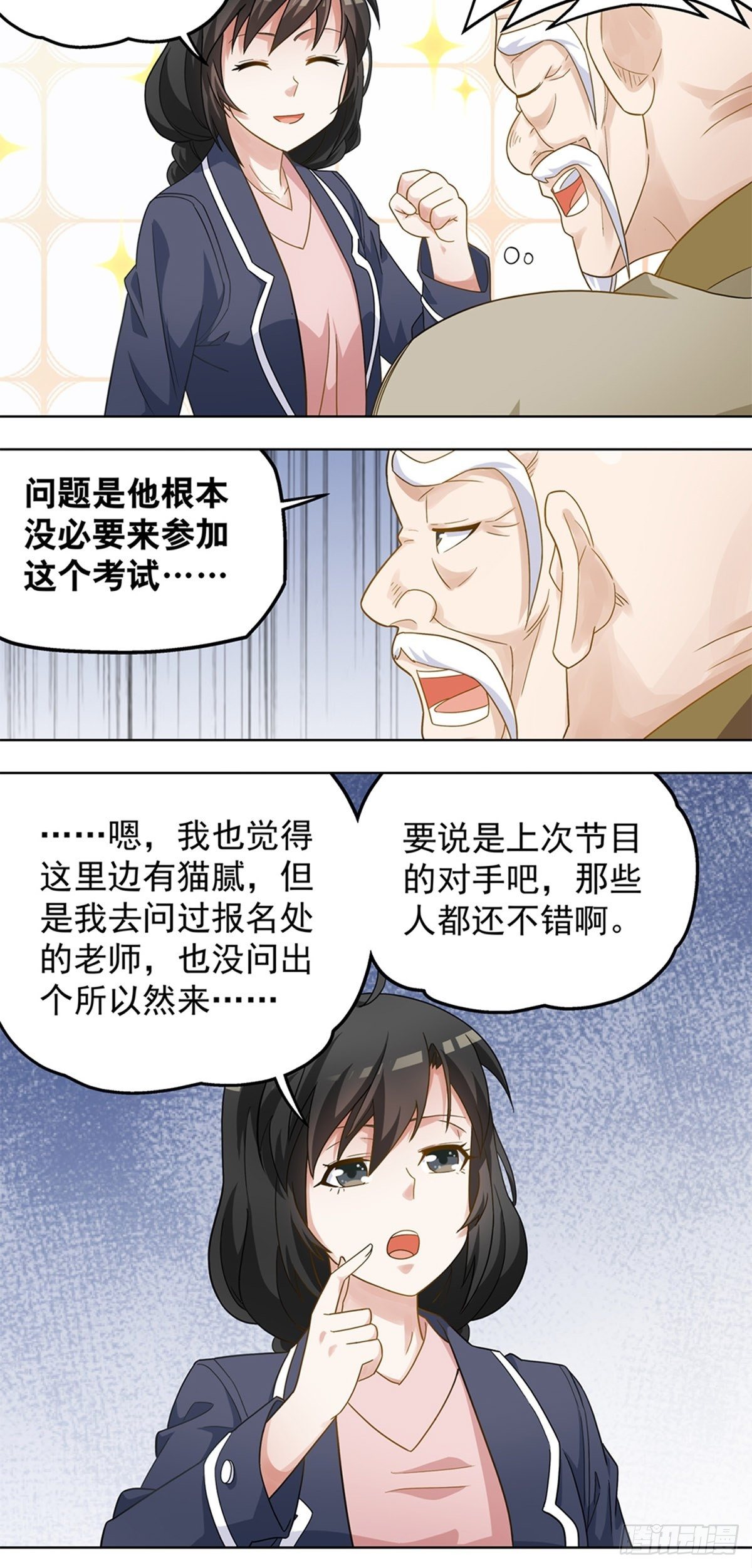 68-第69话
