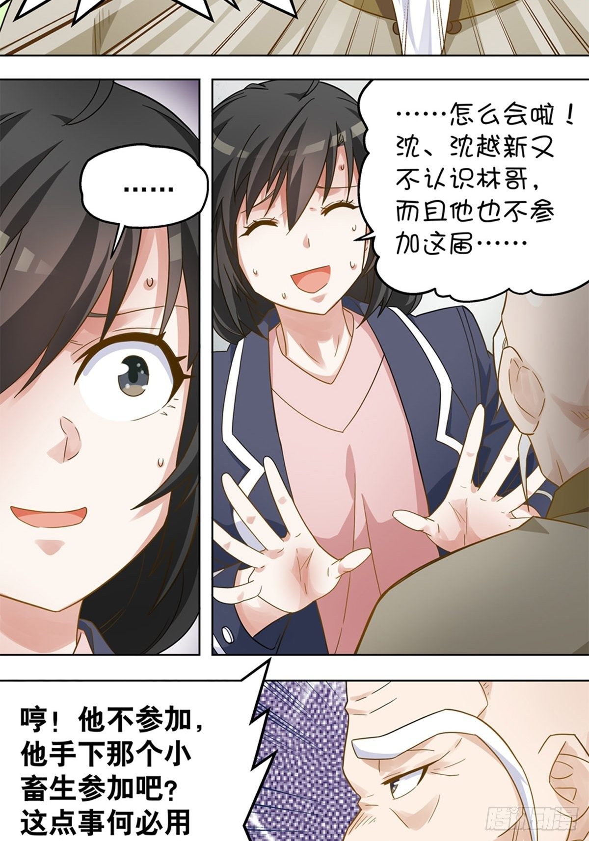 68-第69话